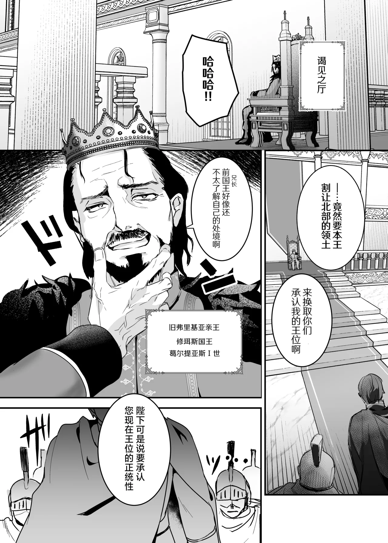 Oujo Kanraku 2 | 王女陷落2 page 13 original parody - sole female sole male hentai manga - read online free