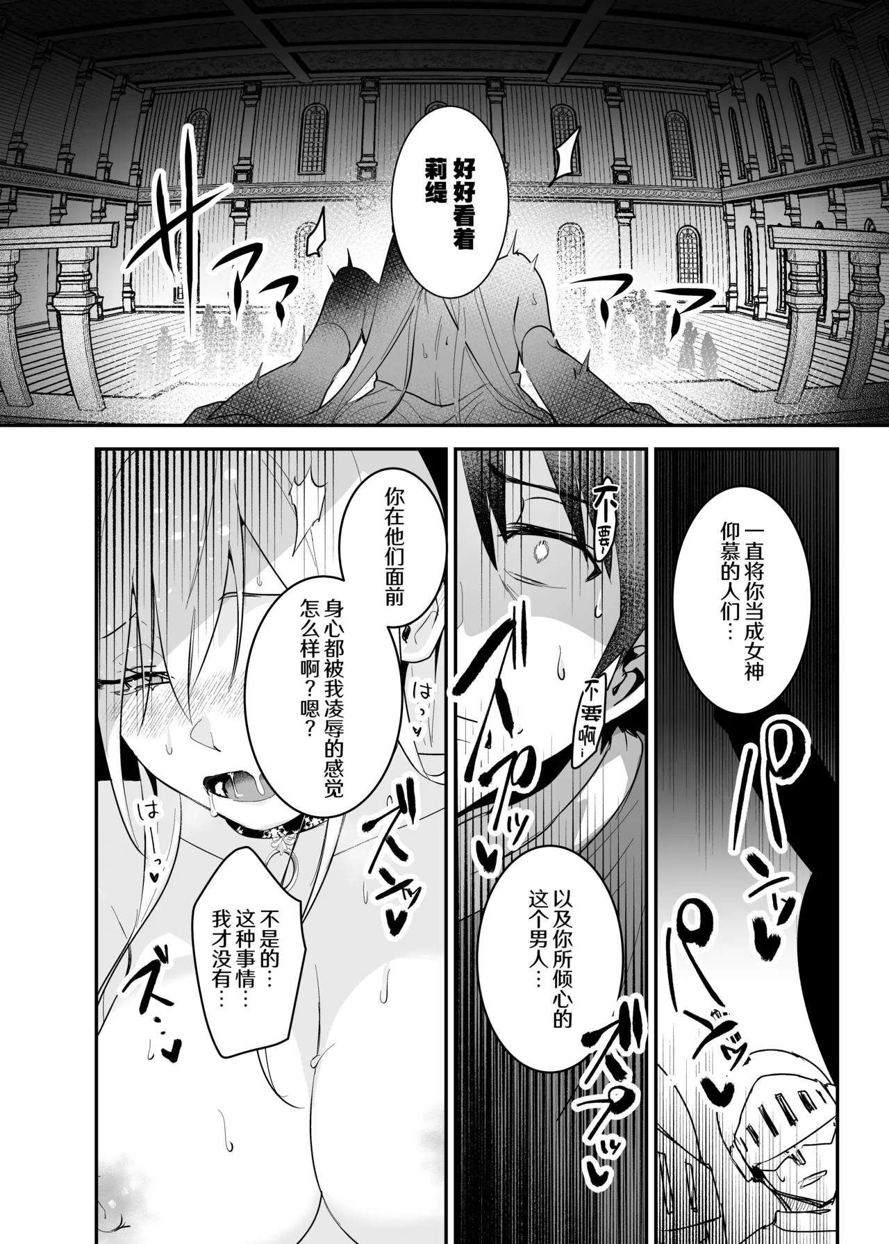 Oujo Kanraku 2 | 王女陷落2 page 33 original parody - humiliation netorare hentai manga - read online free