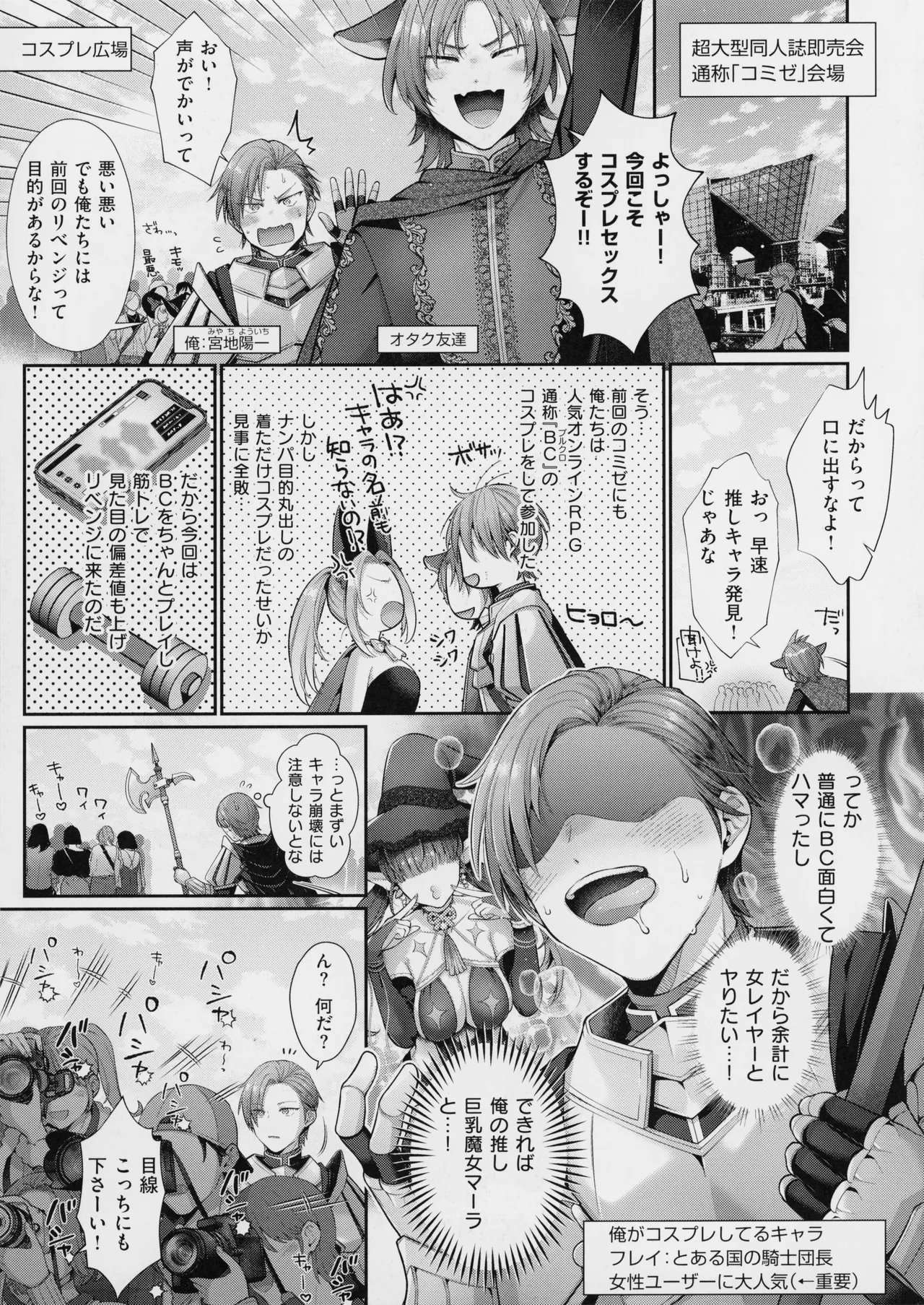 KING of the PARADISE + MelonBook 8P Booklet page 103 - business suit leg lock hentai manga - read online free