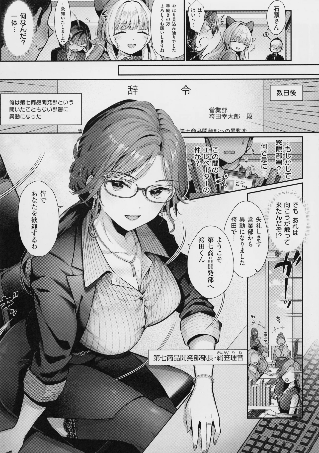 KING of the PARADISE + MelonBook 8P Booklet page 11 - nakadashi beauty mark hentai manga - read online free