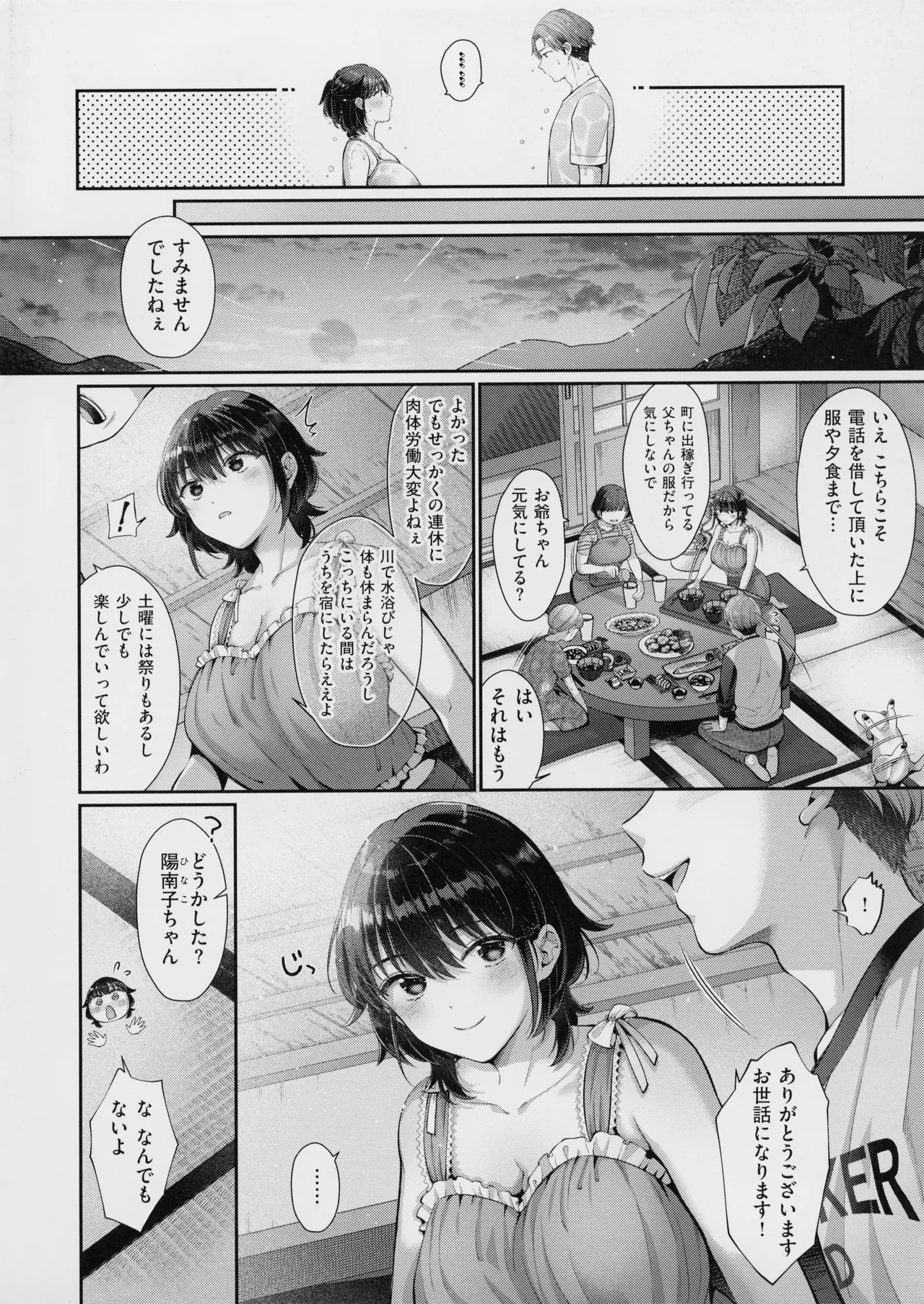 KING of the PARADISE + MelonBook 8P Booklet page 138 - nakadashi beauty mark hentai manga - read online free