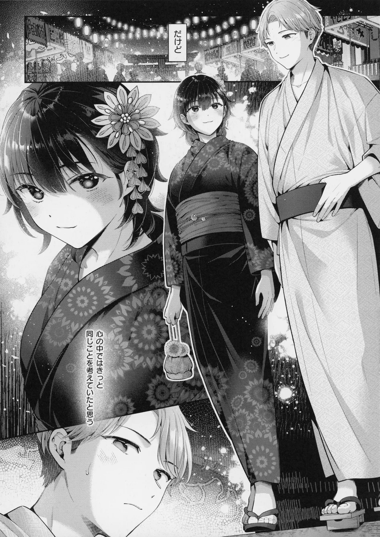 KING of the PARADISE + MelonBook 8P Booklet page 149 - business suit leg lock hentai manga - read online free