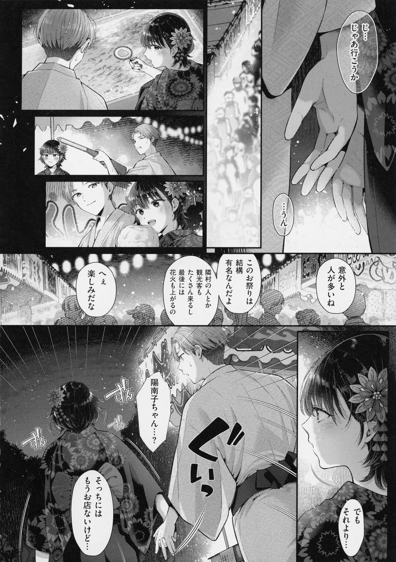 KING of the PARADISE + MelonBook 8P Booklet page 150 - nakadashi beauty mark hentai manga - read online free