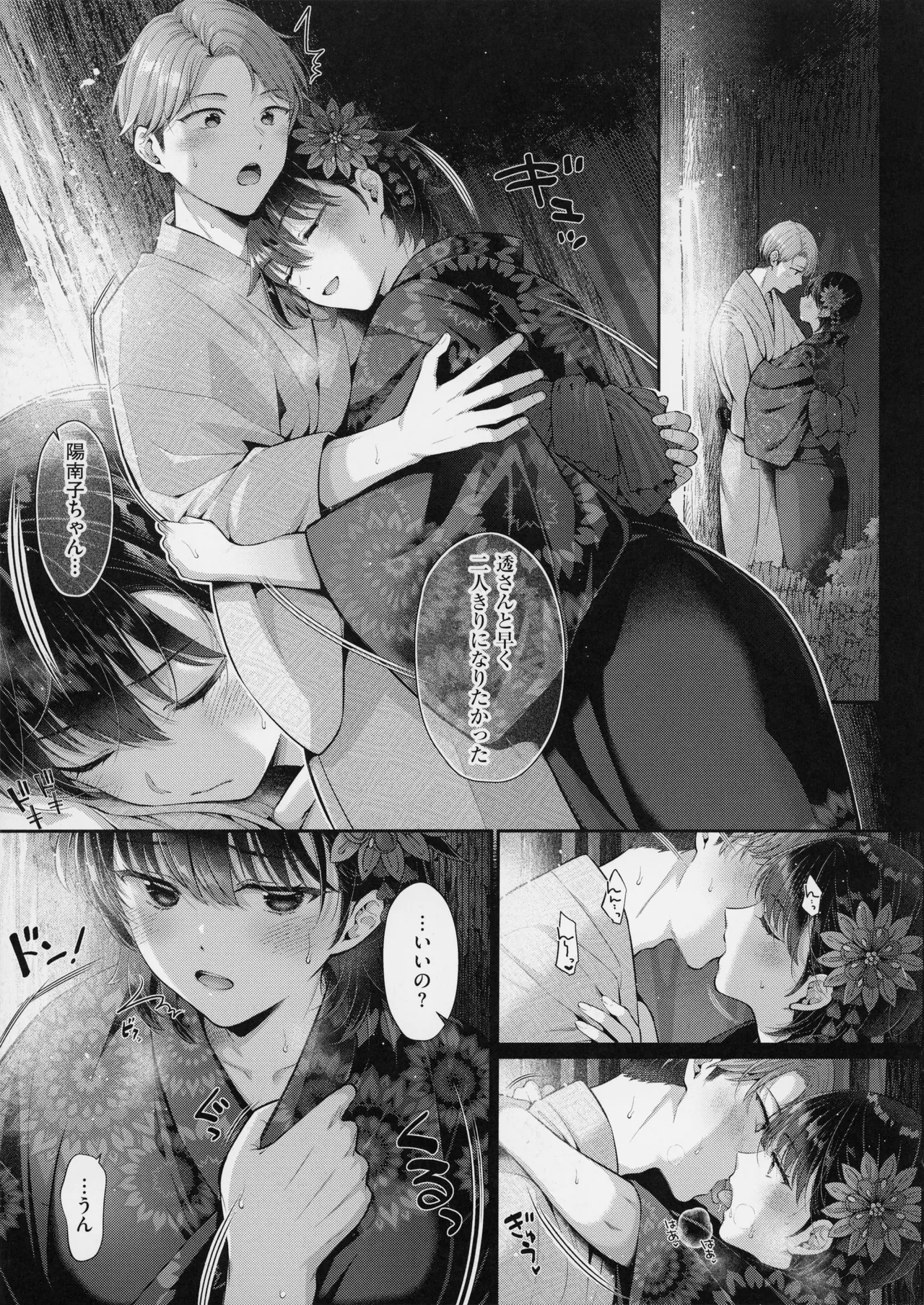 KING of the PARADISE + MelonBook 8P Booklet page 151 - business suit leg lock hentai manga - read online free