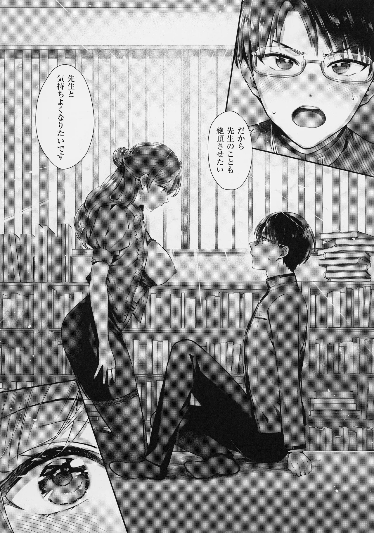 KING of the PARADISE + MelonBook 8P Booklet page 198 - business suit leg lock hentai manga - read online free