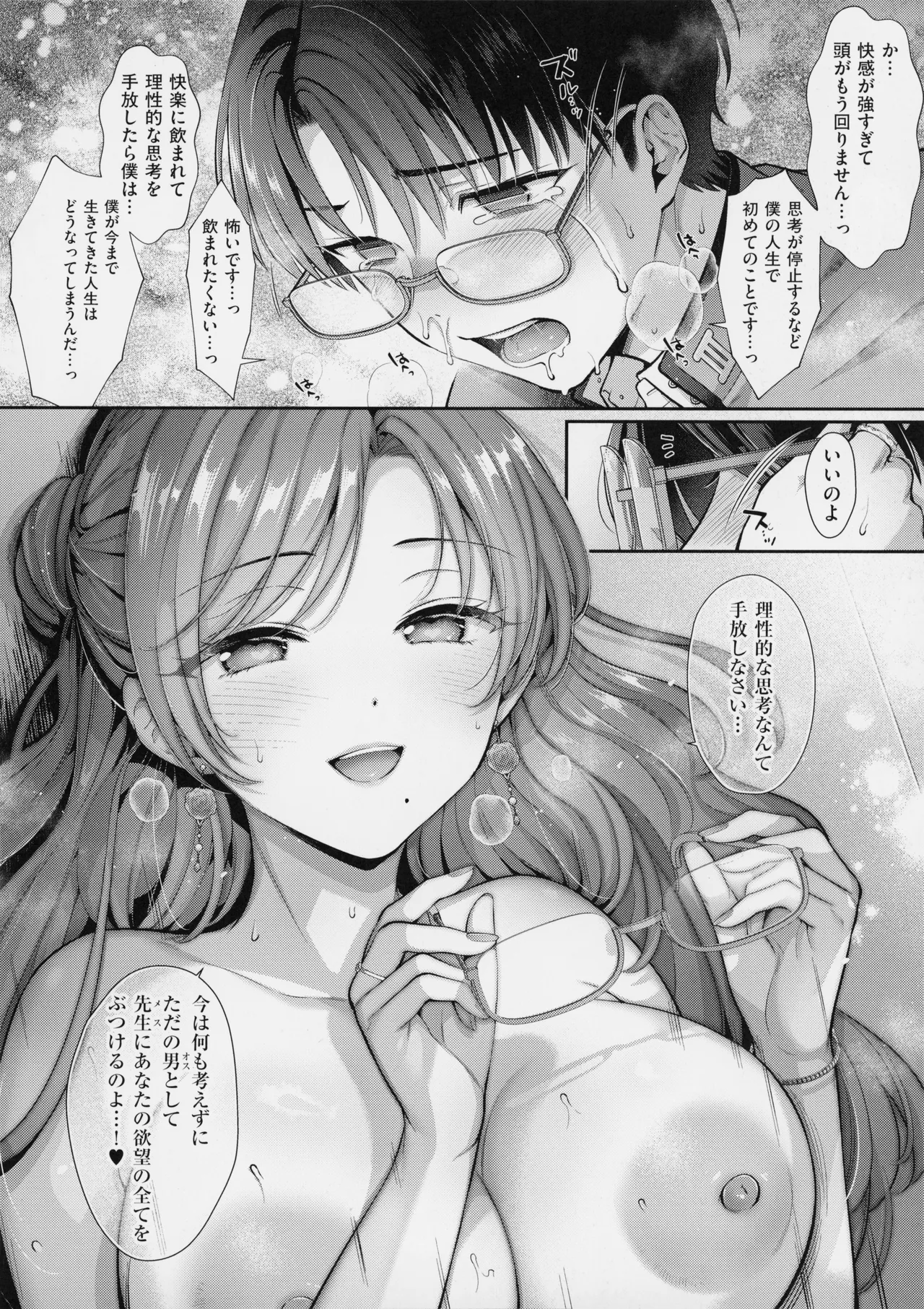 KING of the PARADISE + MelonBook 8P Booklet page 203 - nakadashi beauty mark hentai manga - read online free