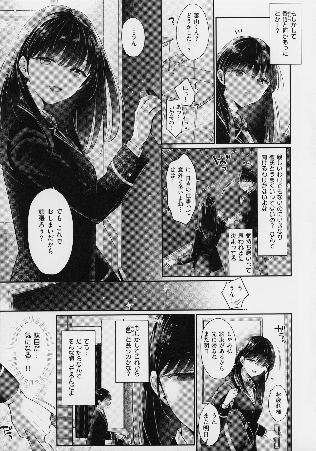 KING of the PARADISE + MelonBook 8P Booklet page 214 - business suit leg lock hentai manga - read online free