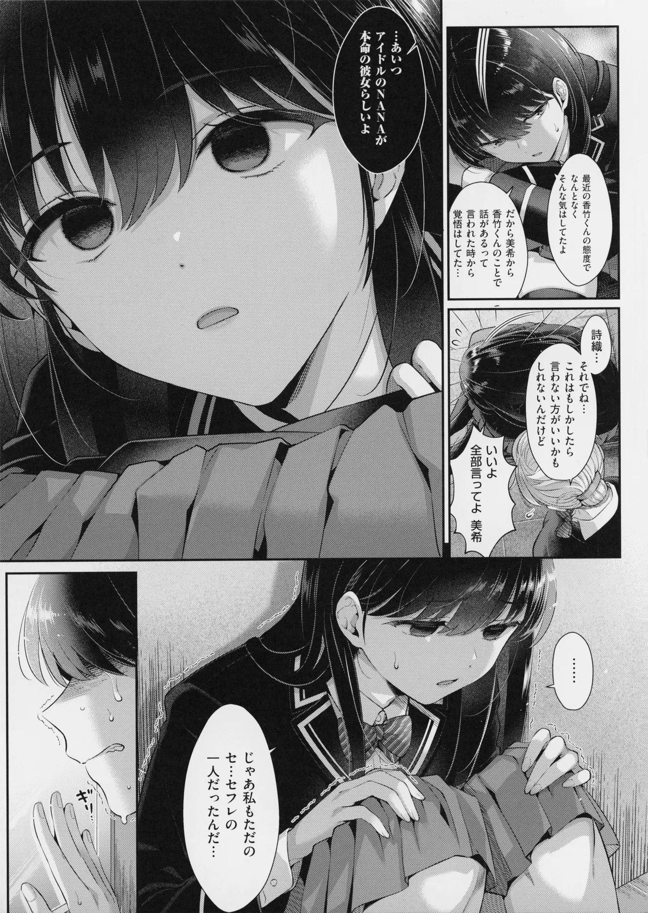 KING of the PARADISE + MelonBook 8P Booklet page 216 - business suit leg lock hentai manga - read online free