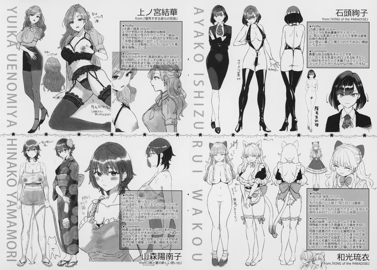 KING of the PARADISE + MelonBook 8P Booklet page 248 - business suit leg lock hentai manga - read online free