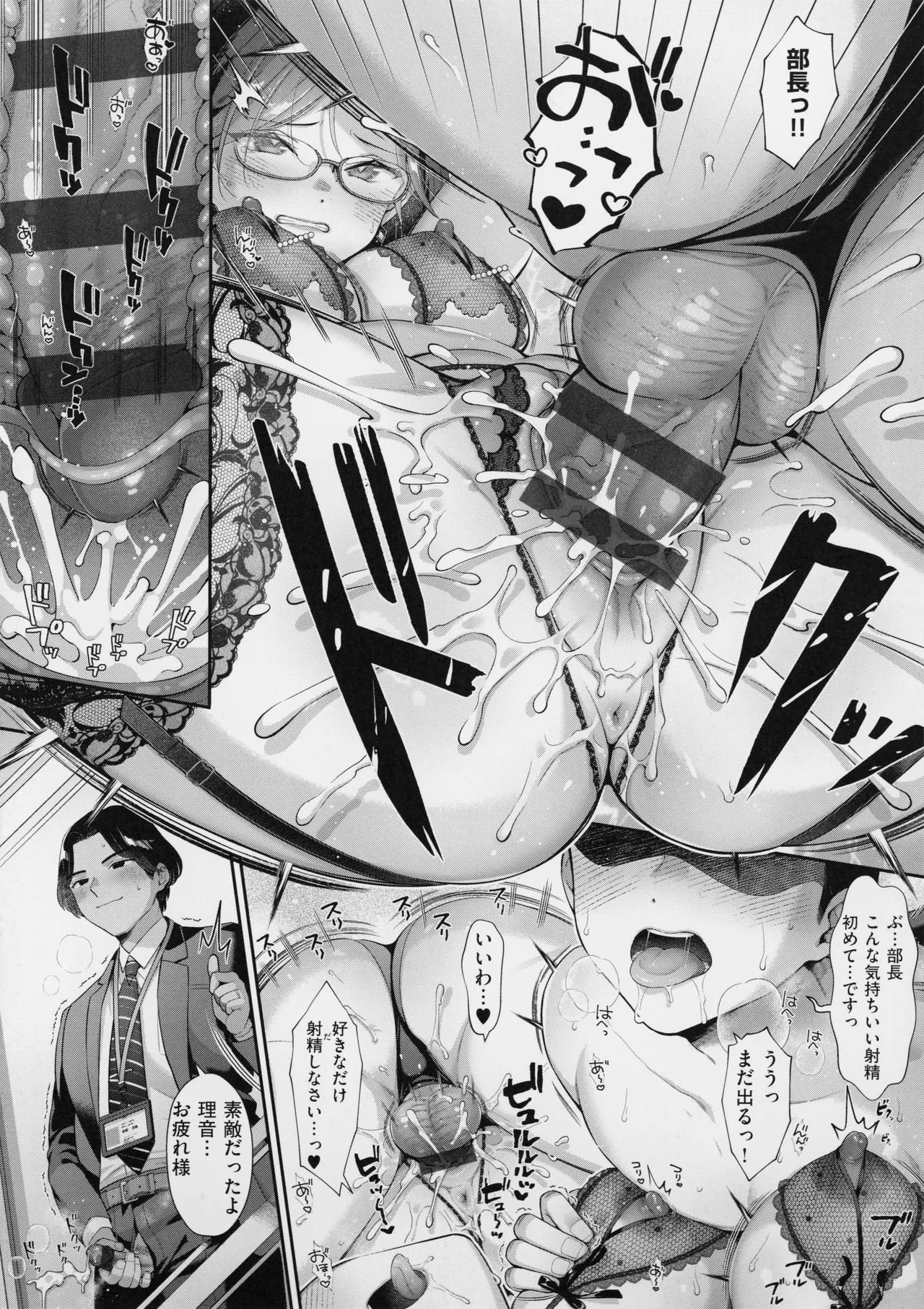 KING of the PARADISE + MelonBook 8P Booklet - Page 50