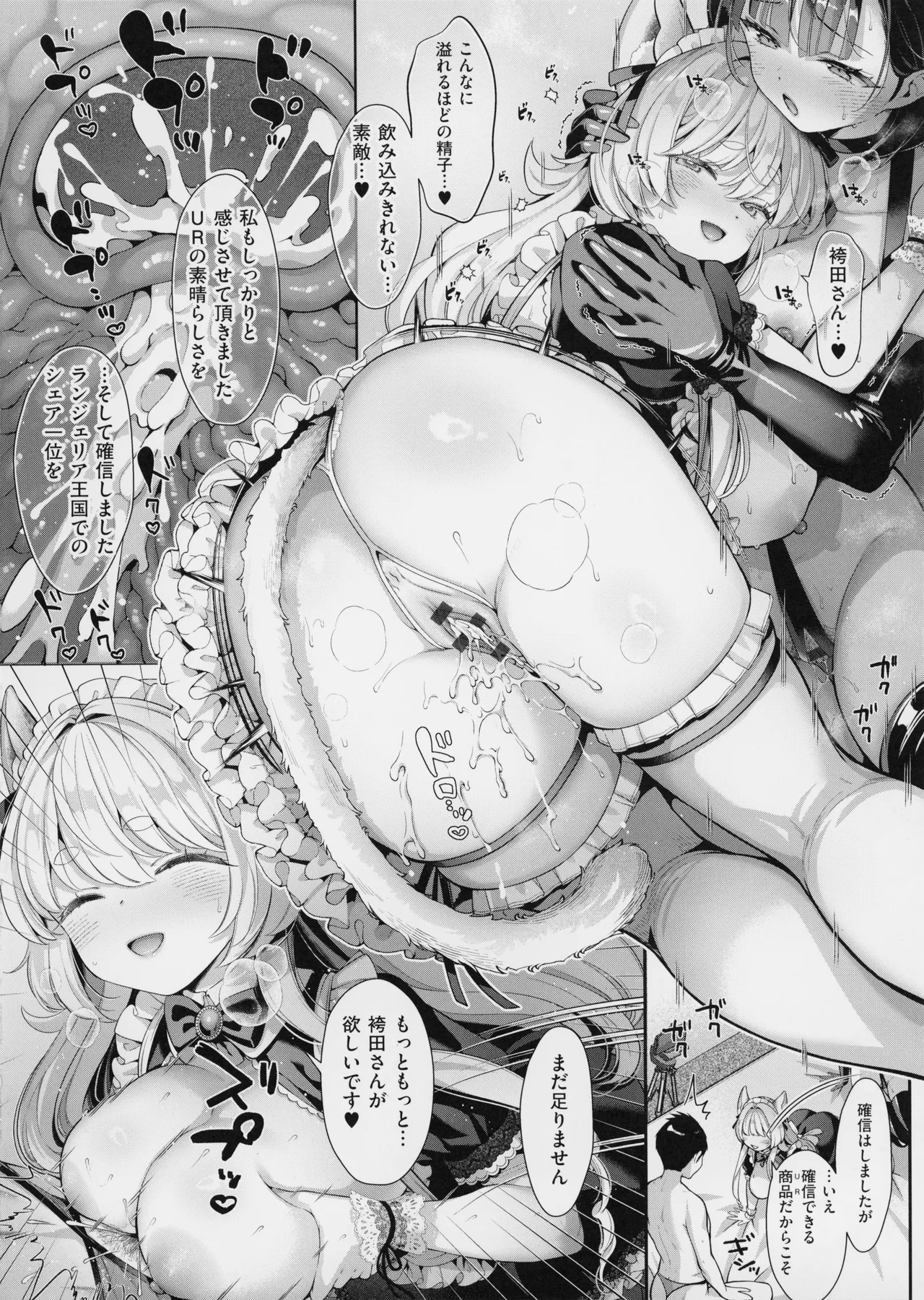 KING of the PARADISE + MelonBook 8P Booklet page 88 - business suit leg lock hentai manga - read online free