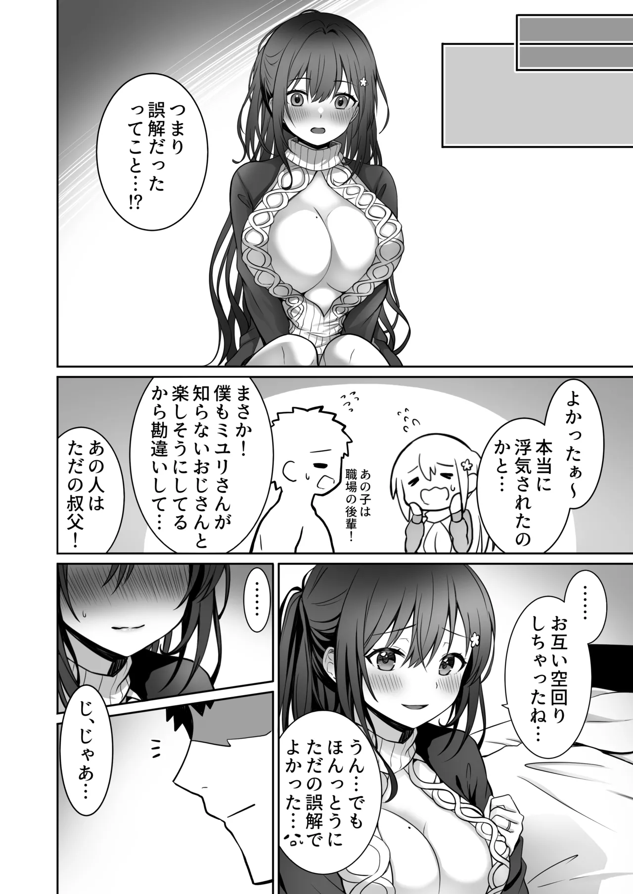 Doutei Daisuki Jogakusei-chan, Zetsurin Doutei ni Haiboku suru. ―Second Memory― page 37 original parody - sole female sole male hentai manga - read online free