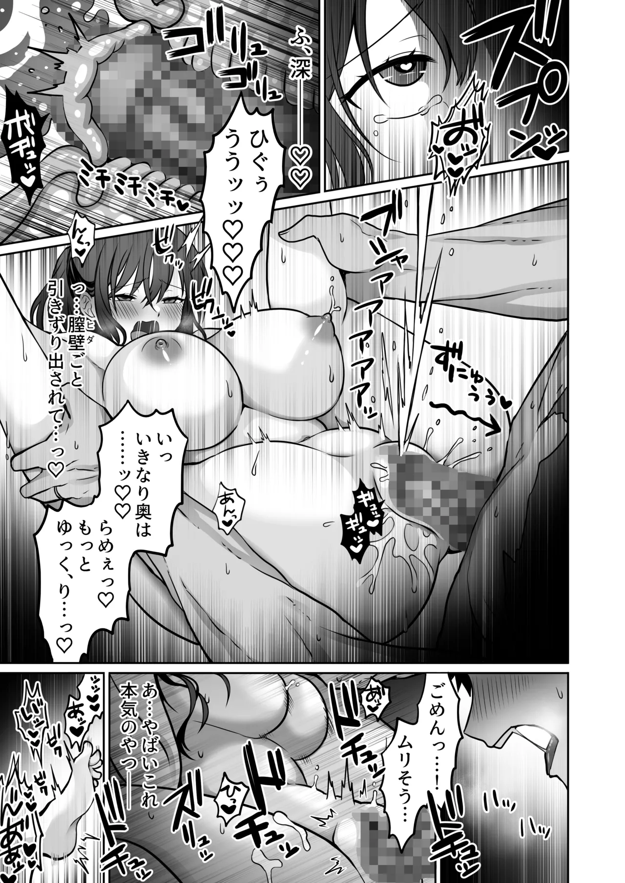 Doutei Daisuki Jogakusei-chan, Zetsurin Doutei ni Haiboku suru. ―Second Memory― page 48 original parody - big breasts garter belt hentai manga - read online free