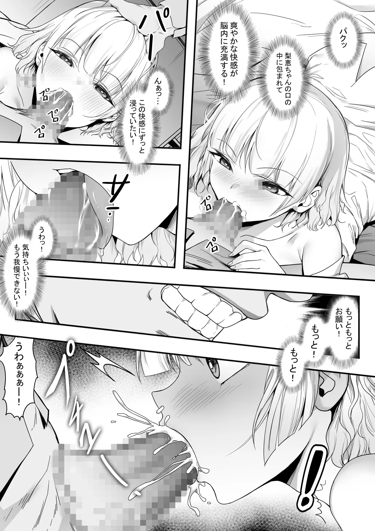 39.6℃ no Ochinchin Saikou! page 22 original parody - big breasts glasses hentai manga - read online free