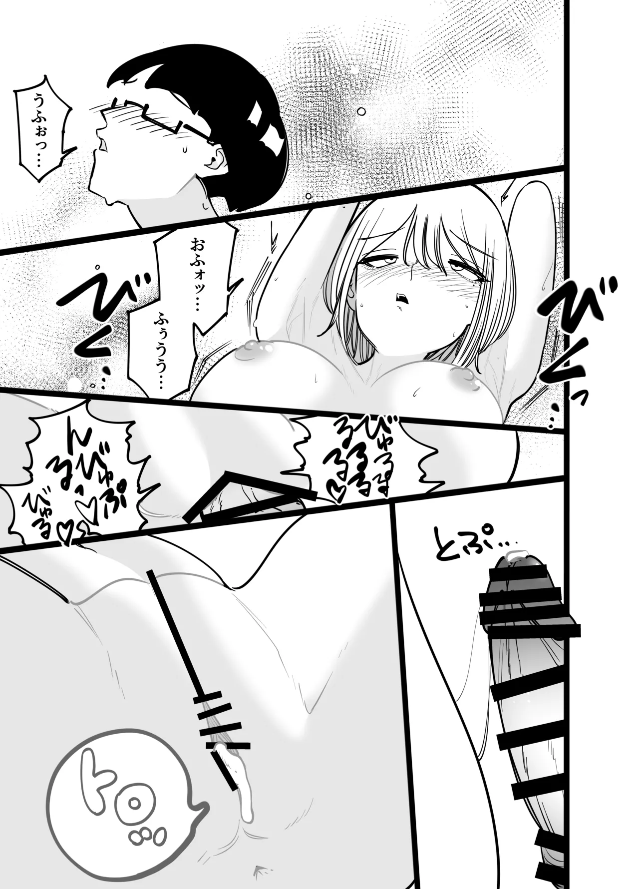 Chintotsu! - Page 47