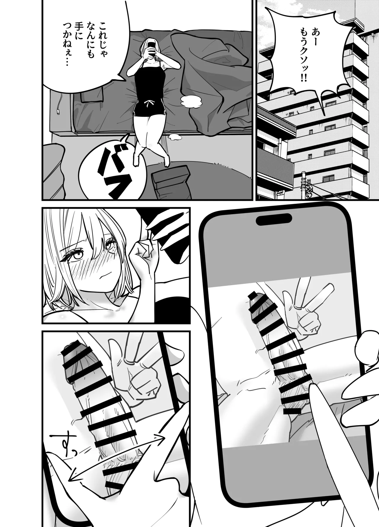 Chintotsu! page 9 original parody - sole female sole male hentai manga - read online free