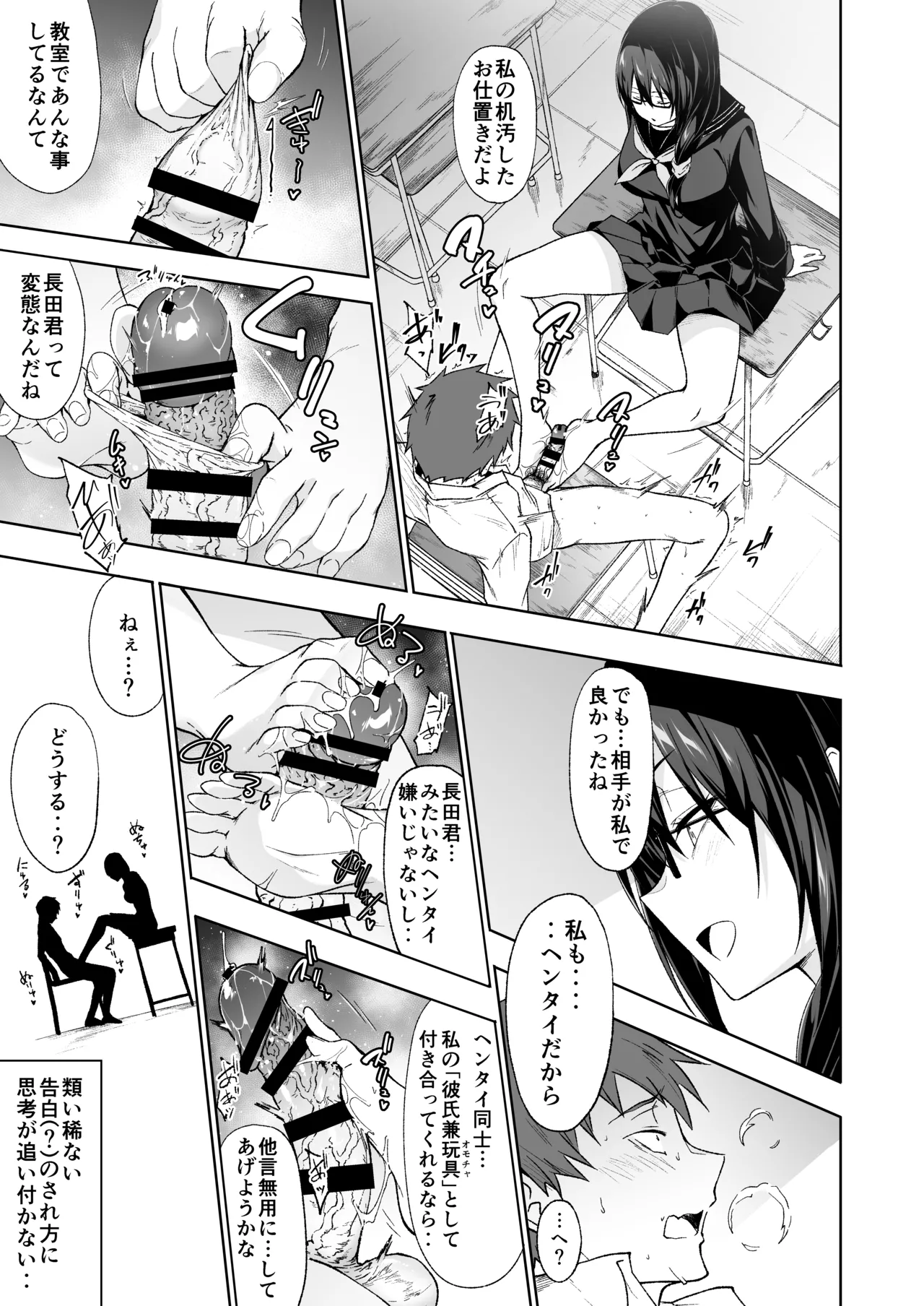 Tonari no Kyonyuu Dosukebe Jimiko ni Kounai Sex de Mechakucha ni Moteasobareru. page 31 original parody - big breasts glasses hentai manga - read online free