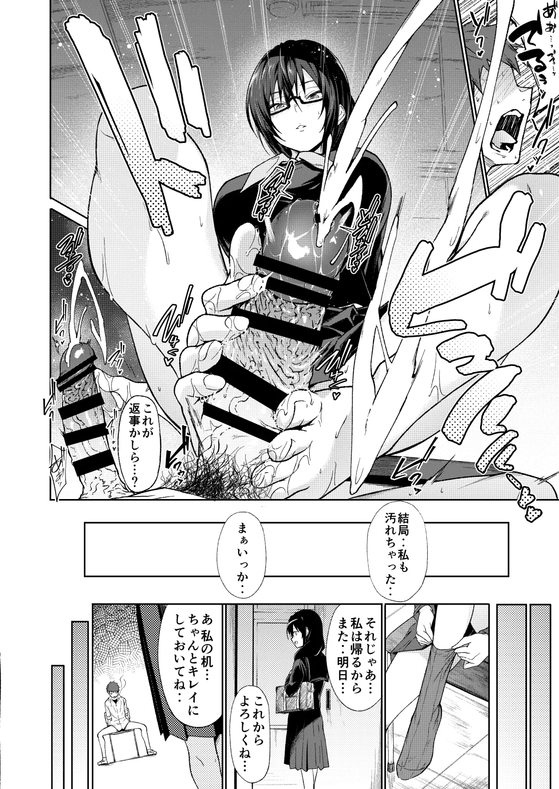 Tonari no Kyonyuu Dosukebe Jimiko ni Kounai Sex de Mechakucha ni Moteasobareru. page 9 original parody - big breasts glasses hentai manga - read online free