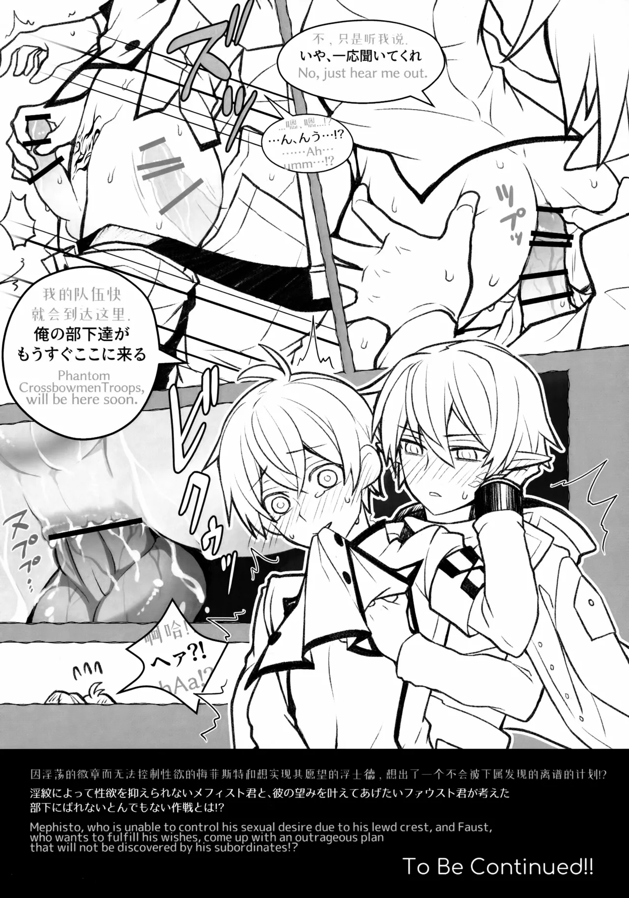 Sashaino Renshuu-chou - Page 18