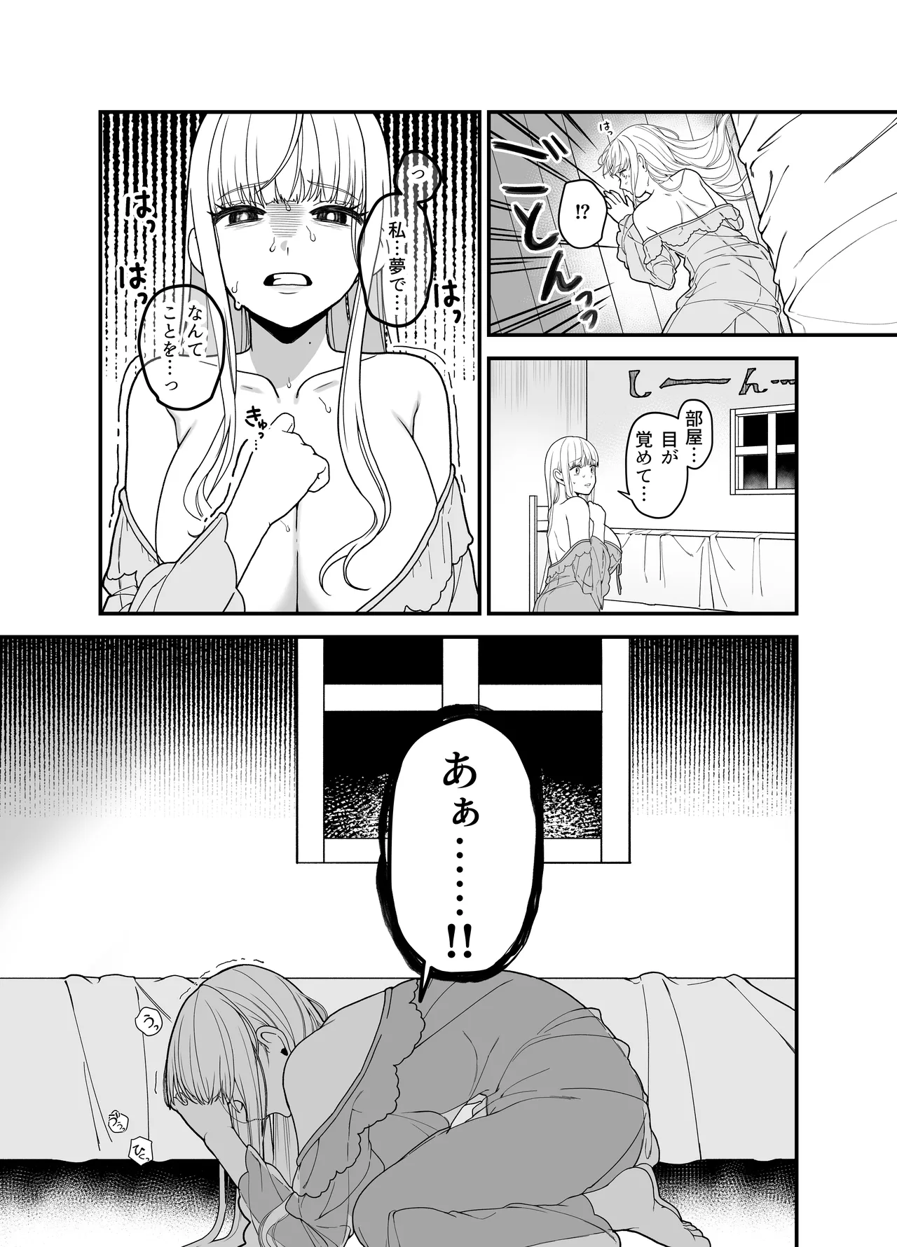 Kyuu Seijo - Page 35