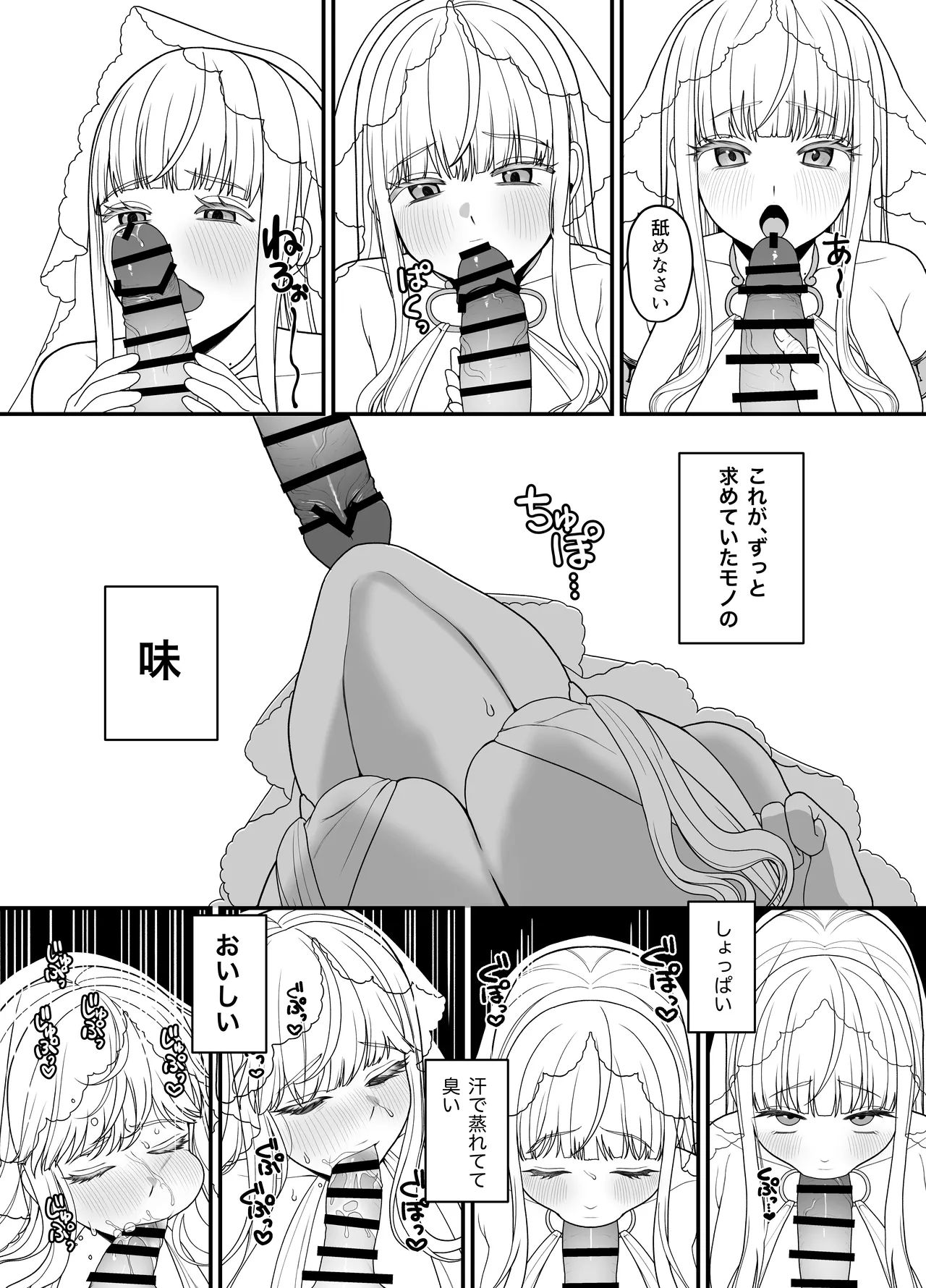 Kyuu Seijo - Page 42