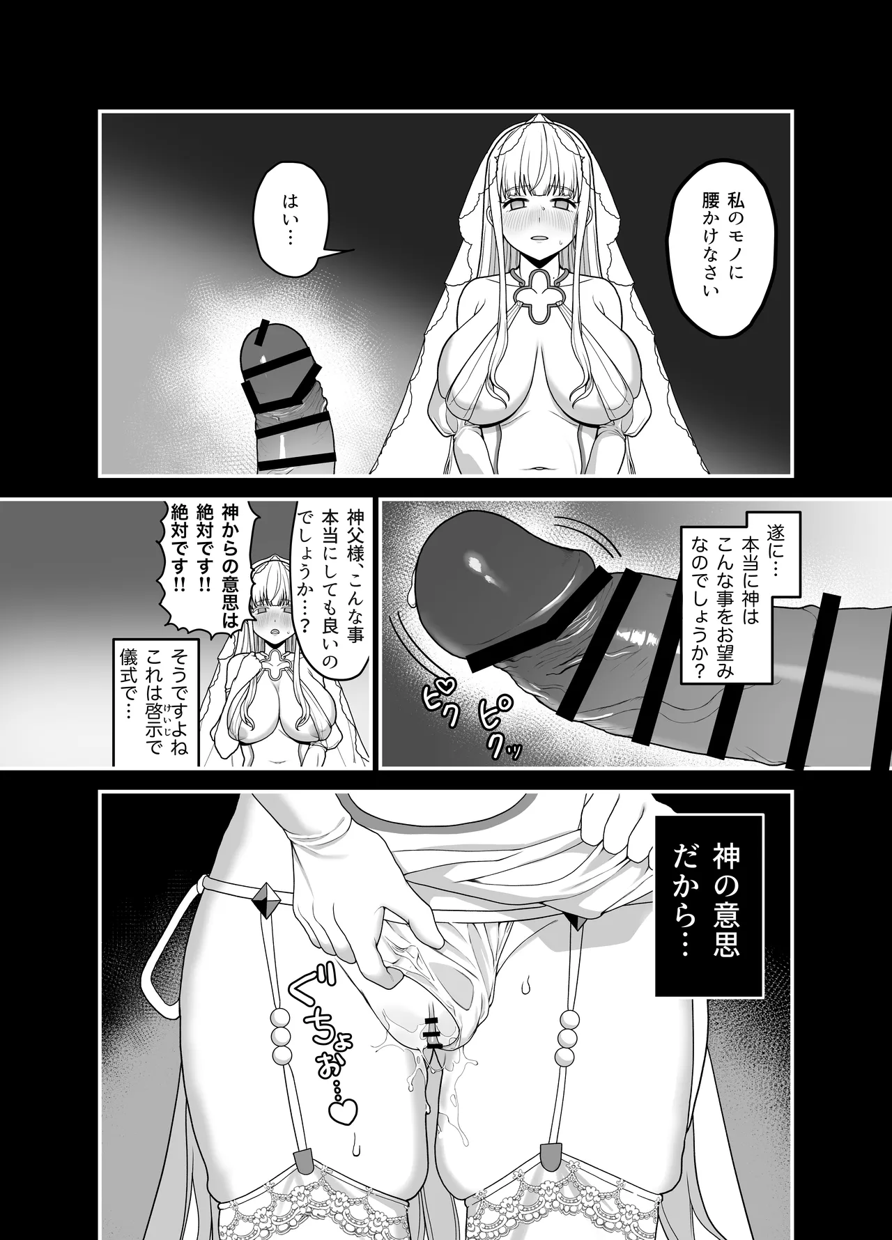 Kyuu Seijo - Page 44