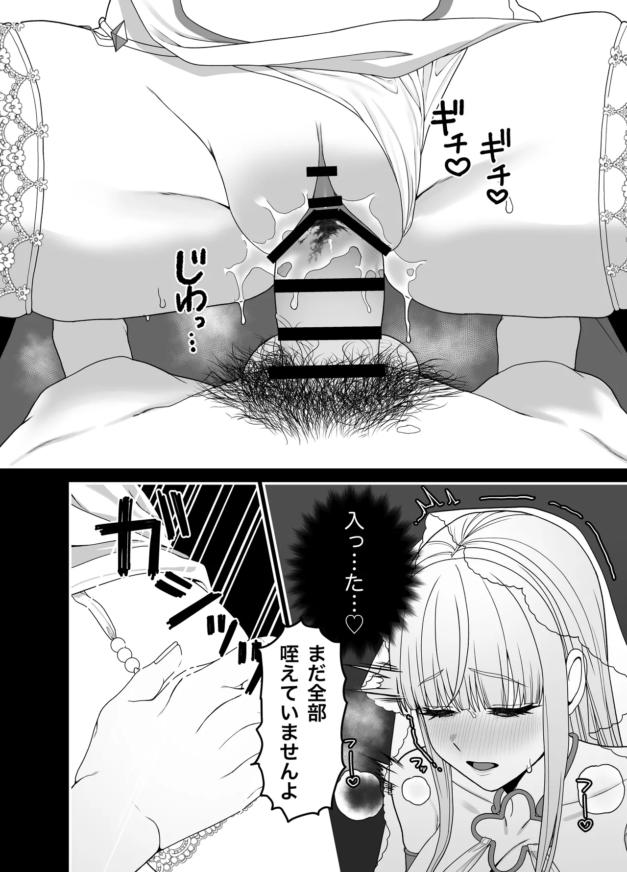Kyuu Seijo - Page 46