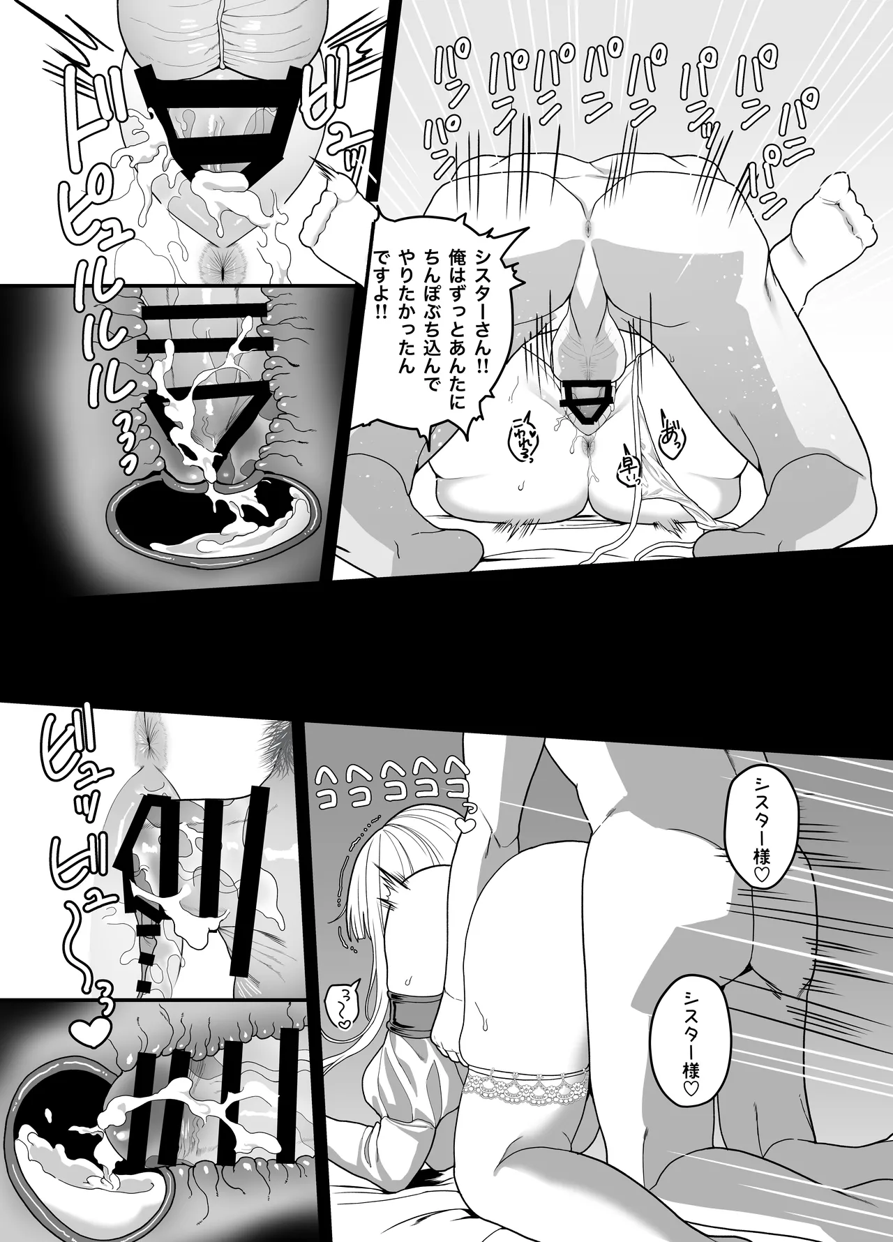 Kyuu Seijo page 57 original parody - big breasts nun hentai manga - read online free