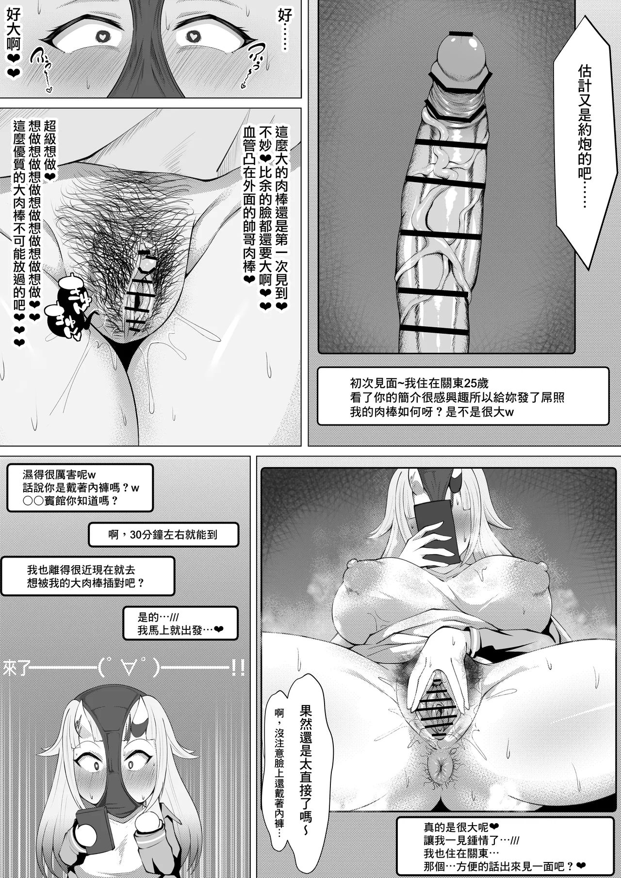 Holo Men no Gehin Hon 1 & 2 Matome page 15 featuring tokoyami towa hololive parody - big areolae hairy hentai manga - read online free