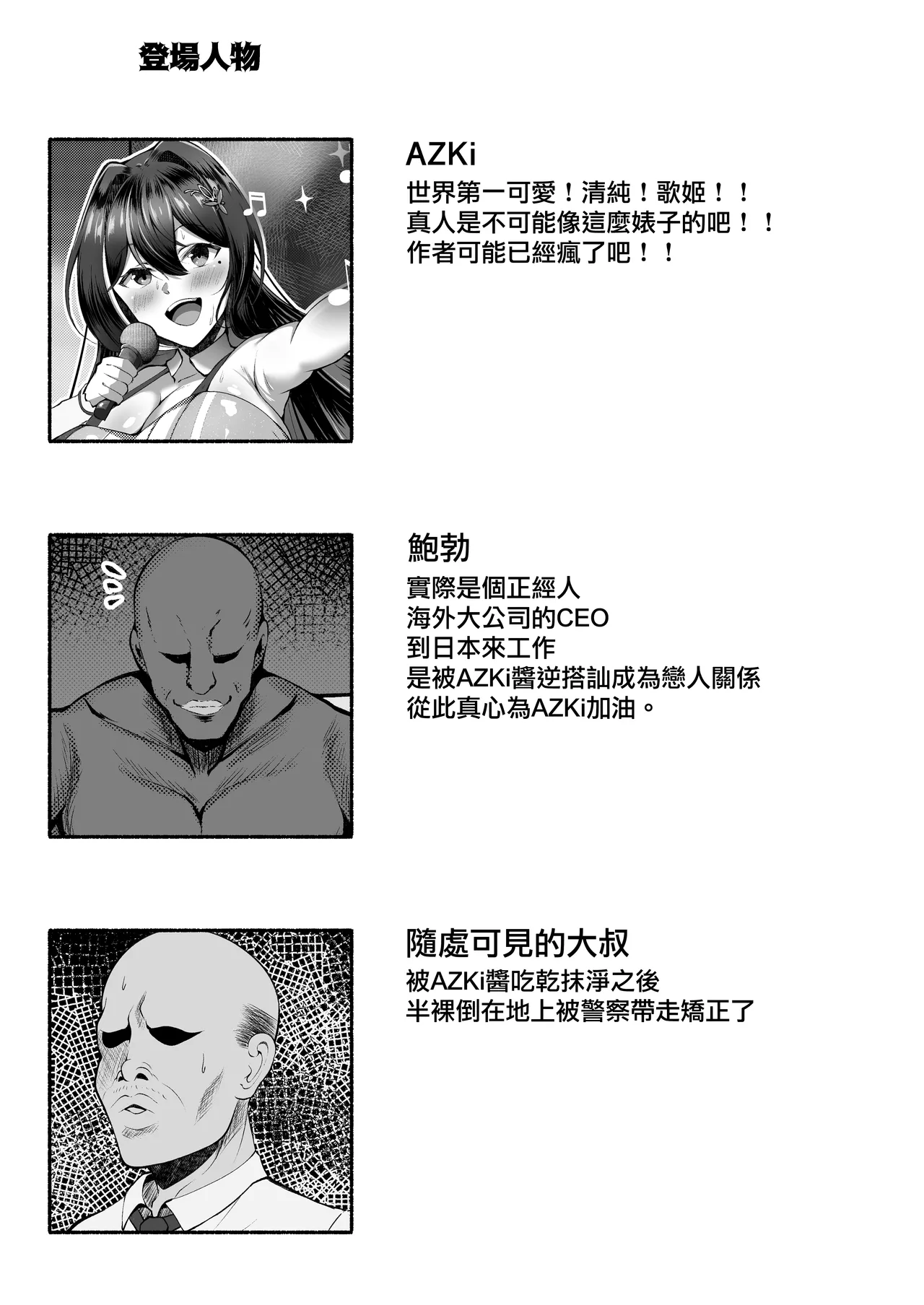 Holo Men no Gehin Hon 1 & 2 Matome page 44 featuring tokoyami towa hololive parody - big areolae hairy hentai manga - read online free