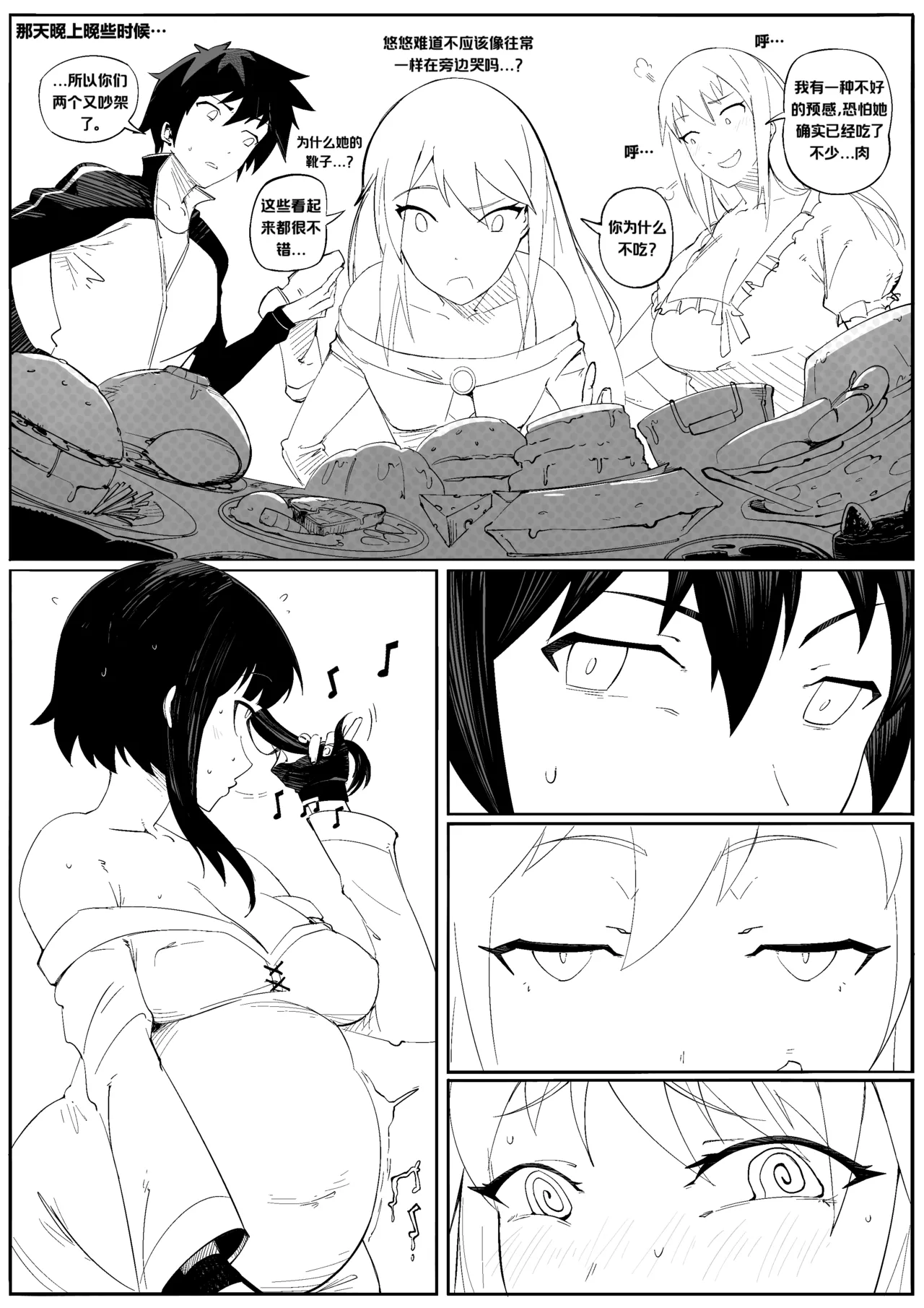 绯红笨蛋 | Crimson flavored bozo page 12 featuring yunyun kono subarashii sekai ni syukufuku o parody - x-ray inflation hentai manga - read online free
