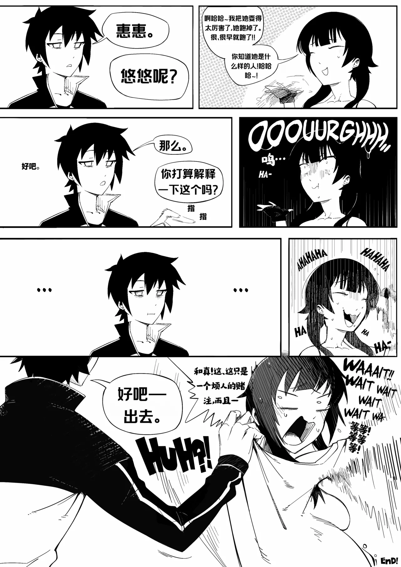 绯红笨蛋 | Crimson flavored bozo page 13 featuring yunyun kono subarashii sekai ni syukufuku o parody - x-ray inflation hentai manga - read online free