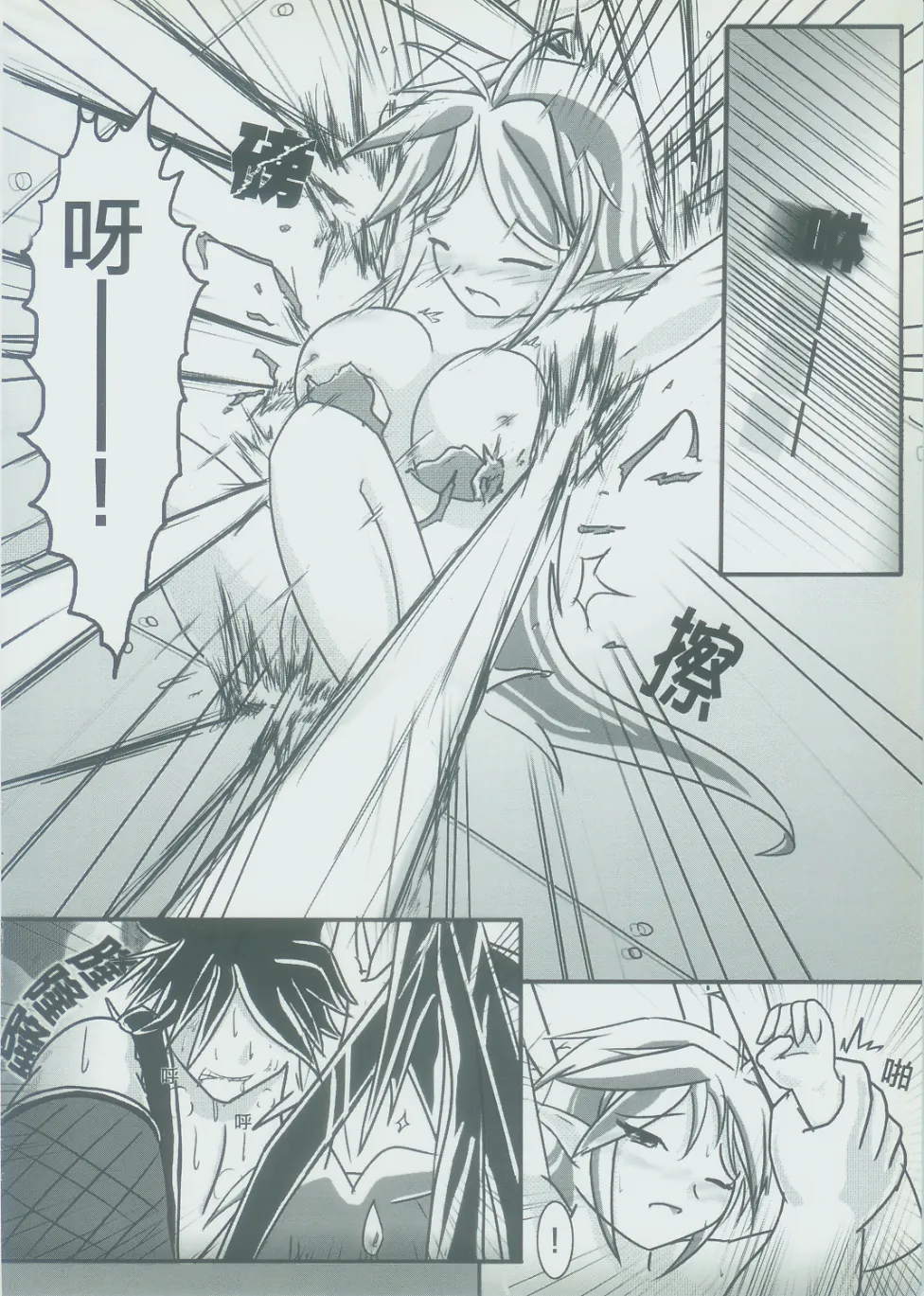 弄腳成濁 page 11 elsword parody - read online free