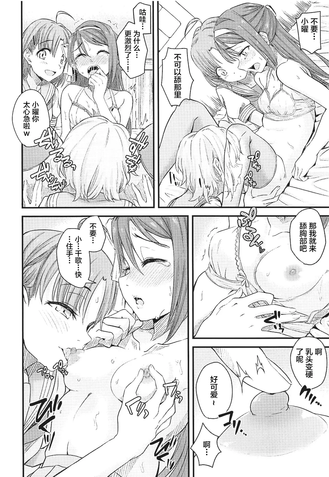 SAKURAHOLIC page 13 featuring chika takami love live sunshine parody - group females only hentai manga - read online free