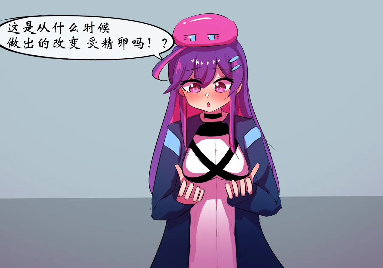 平行世界篇2 博士性转 - Page 11