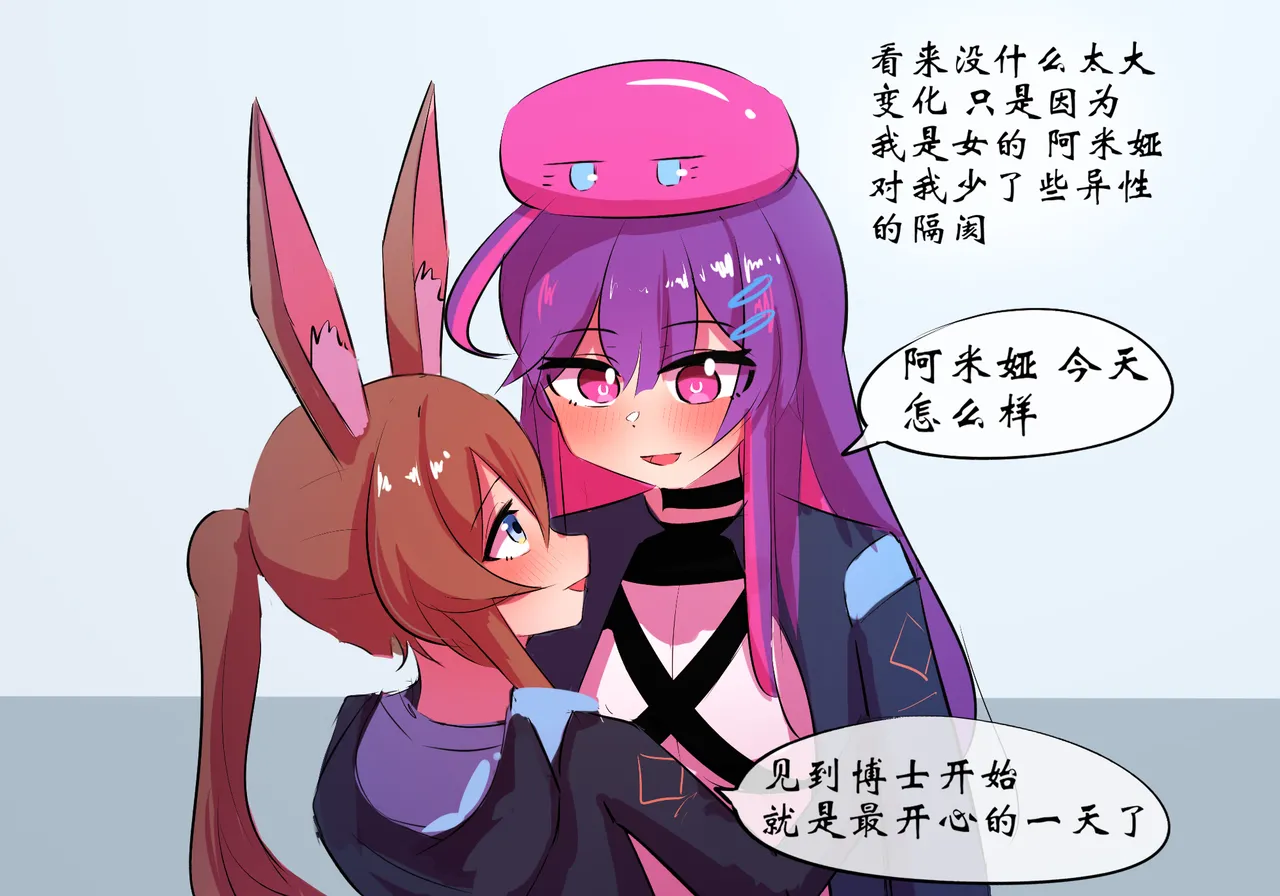 平行世界篇2 博士性转 page 16 featuring amiya arknights parody - futanari uncensored hentai manga - read online free