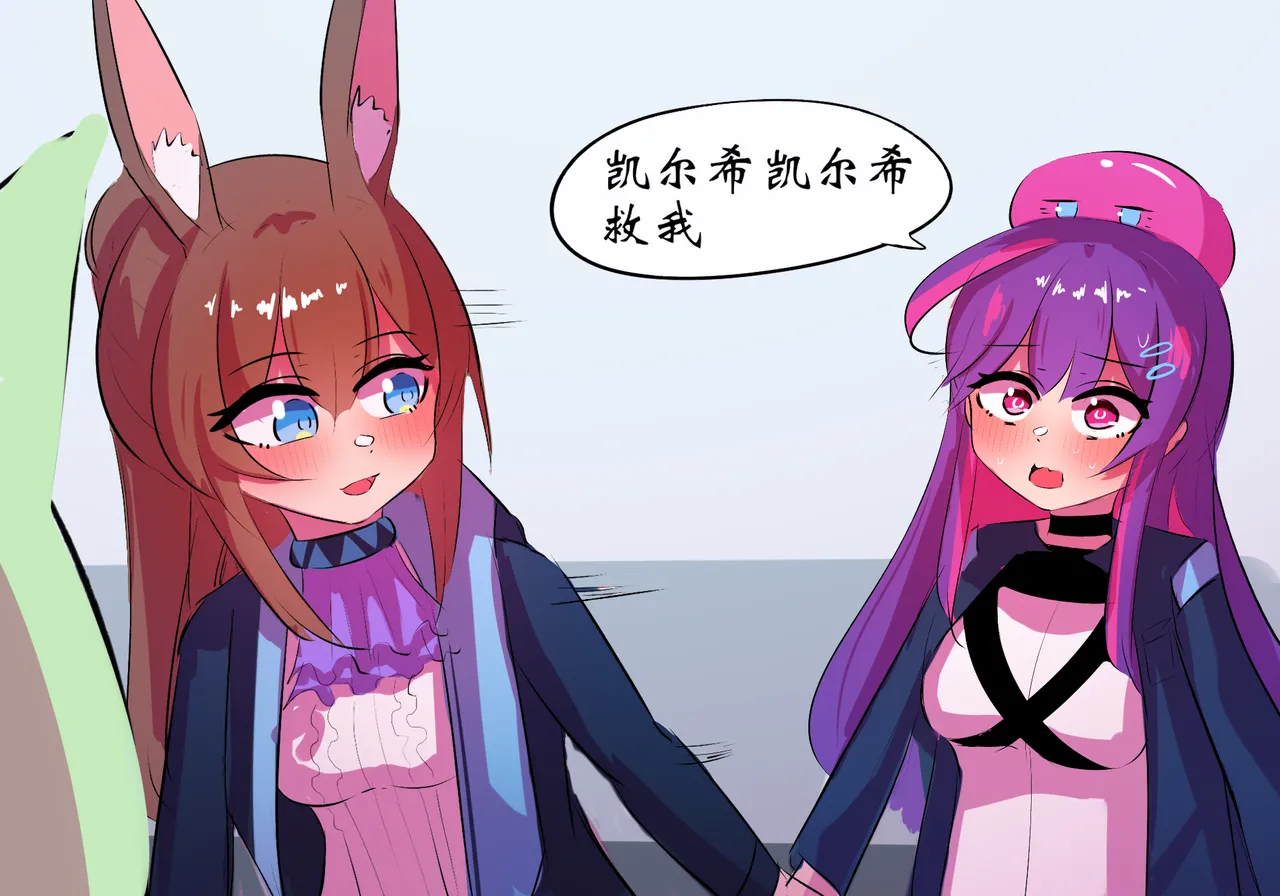 平行世界篇2 博士性转 page 26 featuring amiya arknights parody - futanari uncensored hentai manga - read online free