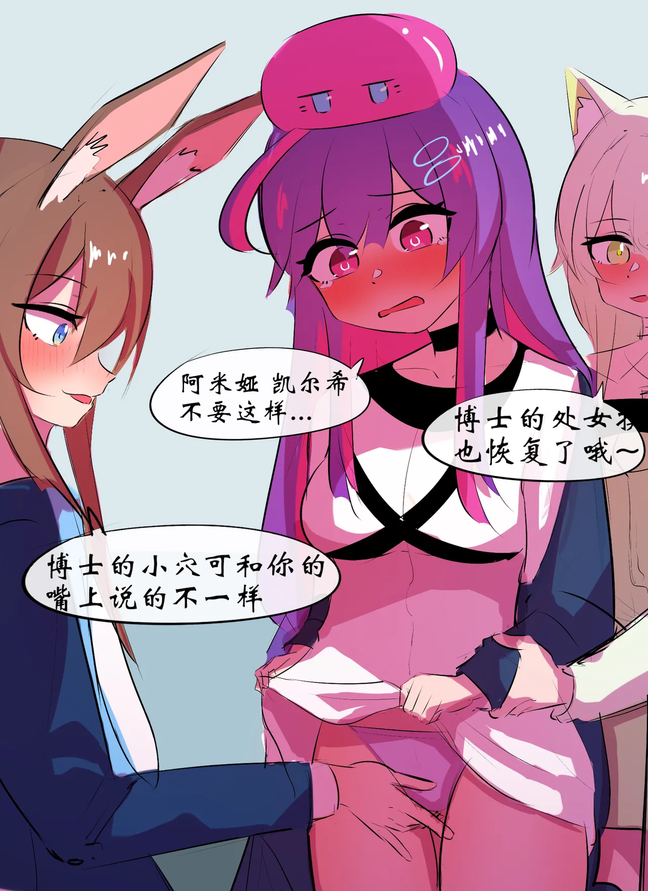 平行世界篇2 博士性转 page 35 featuring amiya arknights parody - futanari uncensored hentai manga - read online free