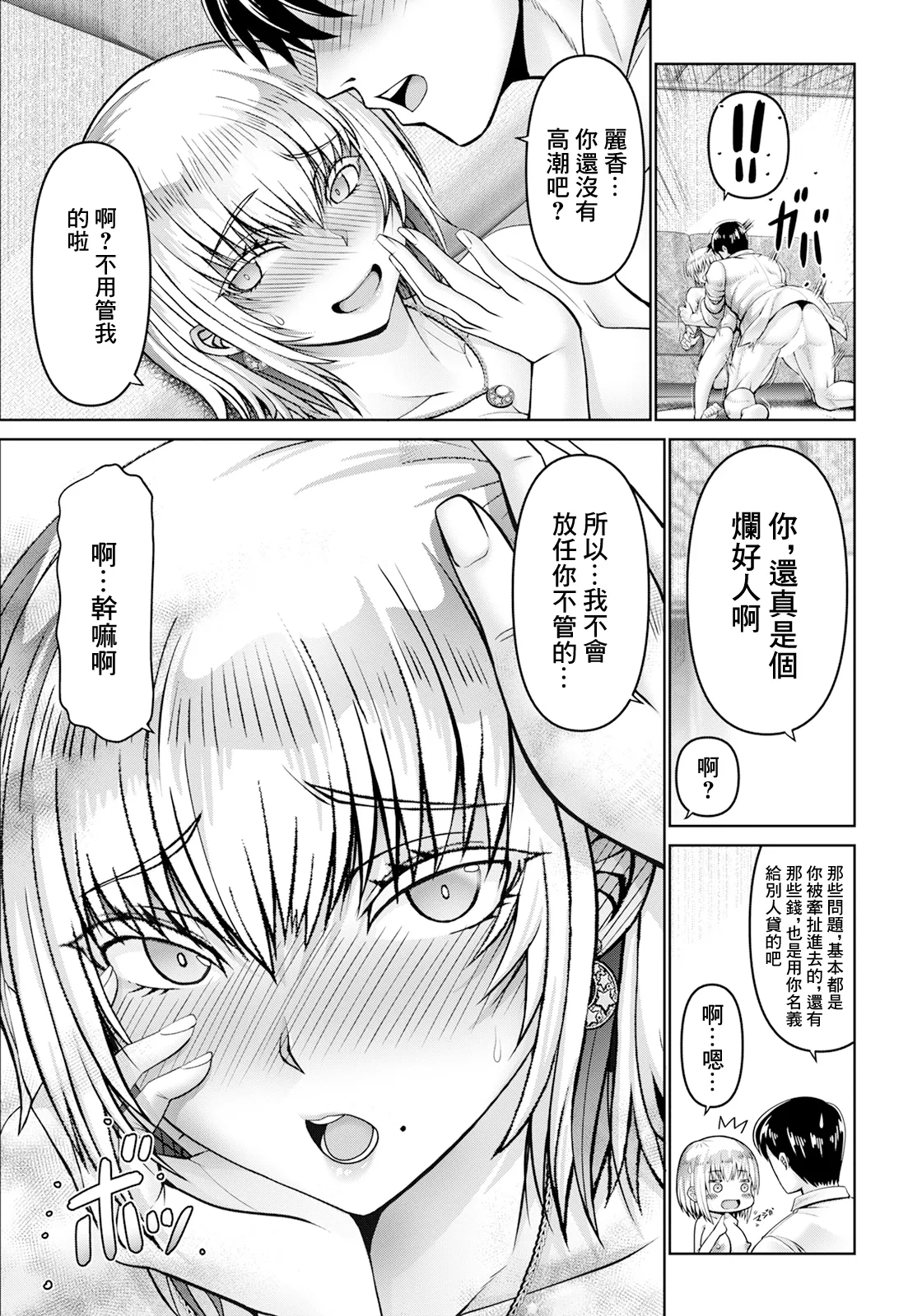 Doutei Love Story | 處男的愛情故事 page 13 - full censorship big breasts hentai manga - read online free
