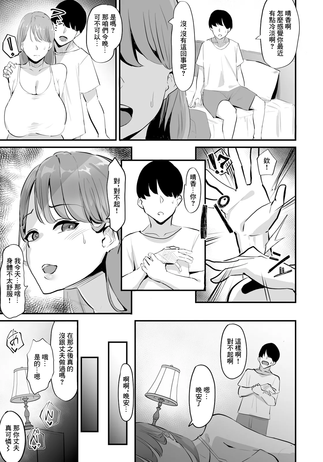 Jorei Sagi page 15 - full censorship big breasts hentai manga - read online free