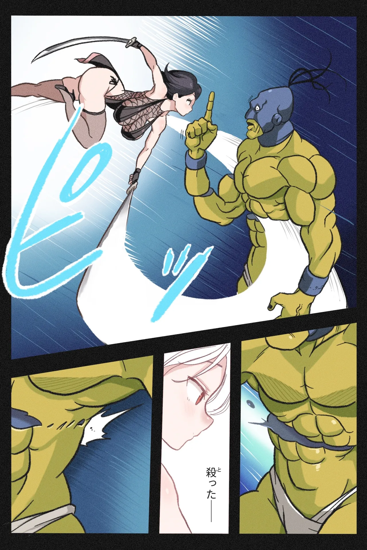 Mankoku Bujutsukai~Kunoichi Mugen Goumon2~ - Page 10
