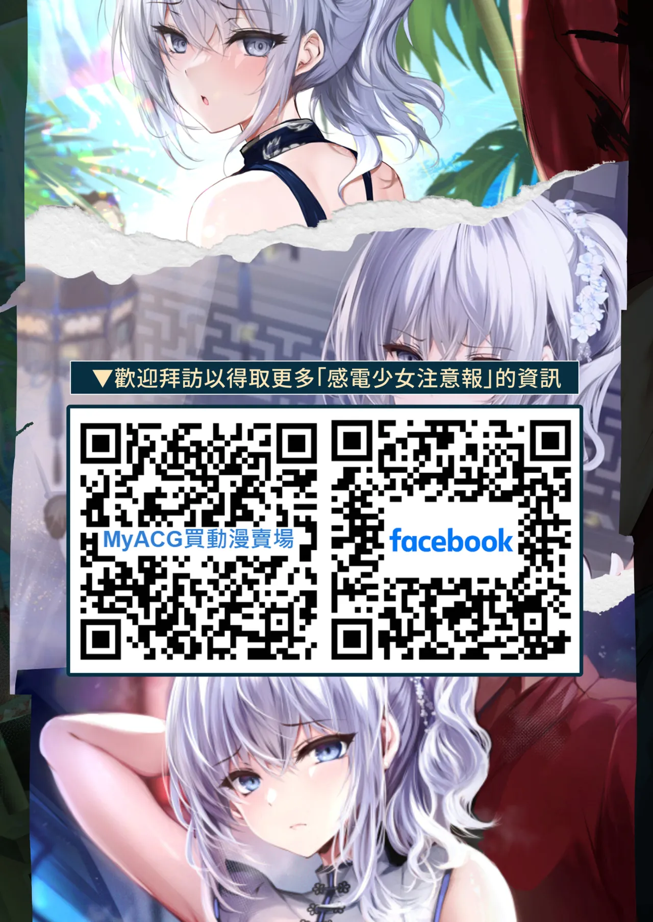 毒愛日記 - Page 37