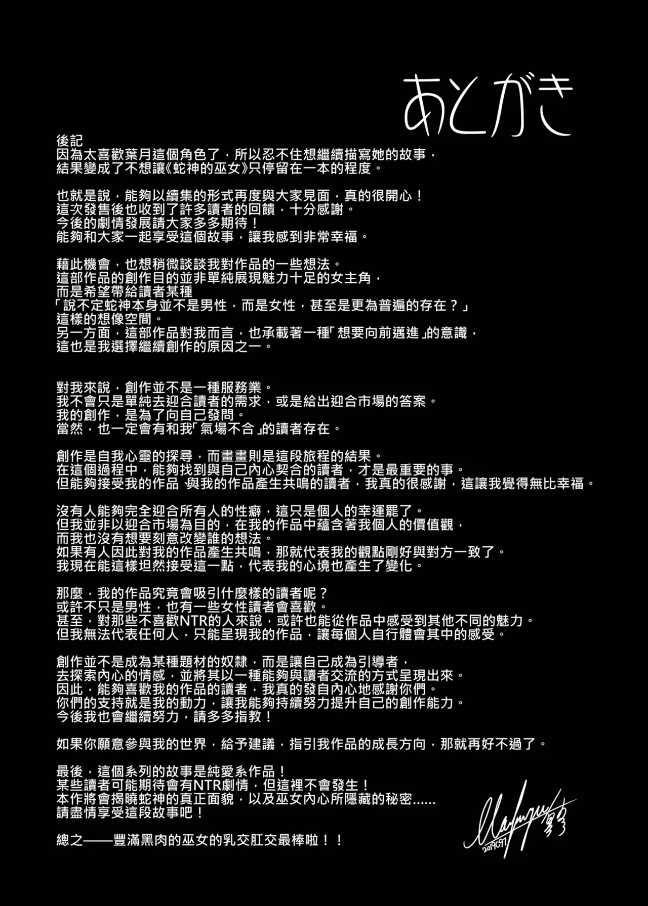 Hebigami no Miko Ni | 蛇神的巫女2 page 35 original parody - sole female sole male hentai manga - read online free