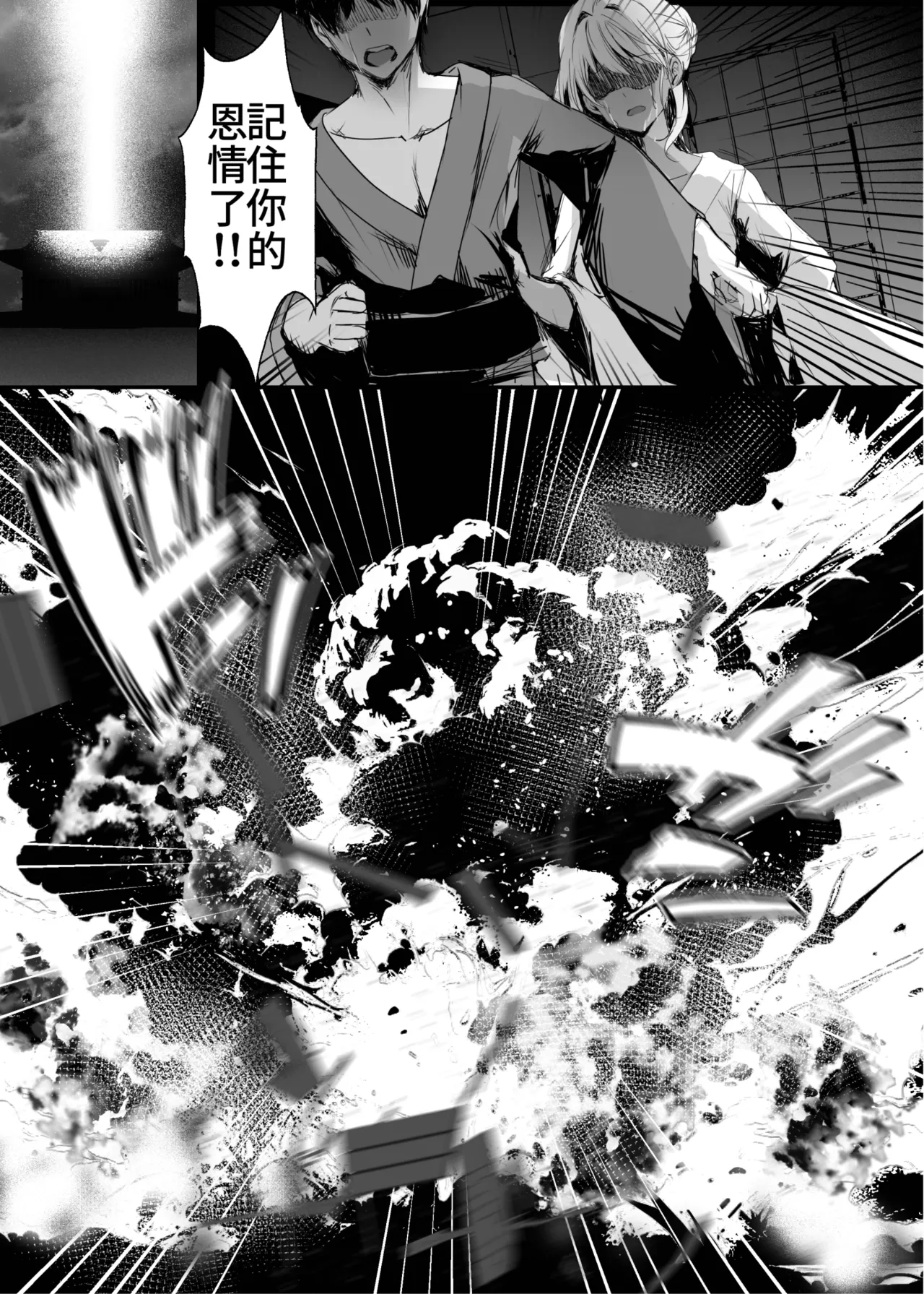 Hebigami no Miko San | 蛇神的巫女3 page 35 original parody - sole female sole male hentai manga - read online free