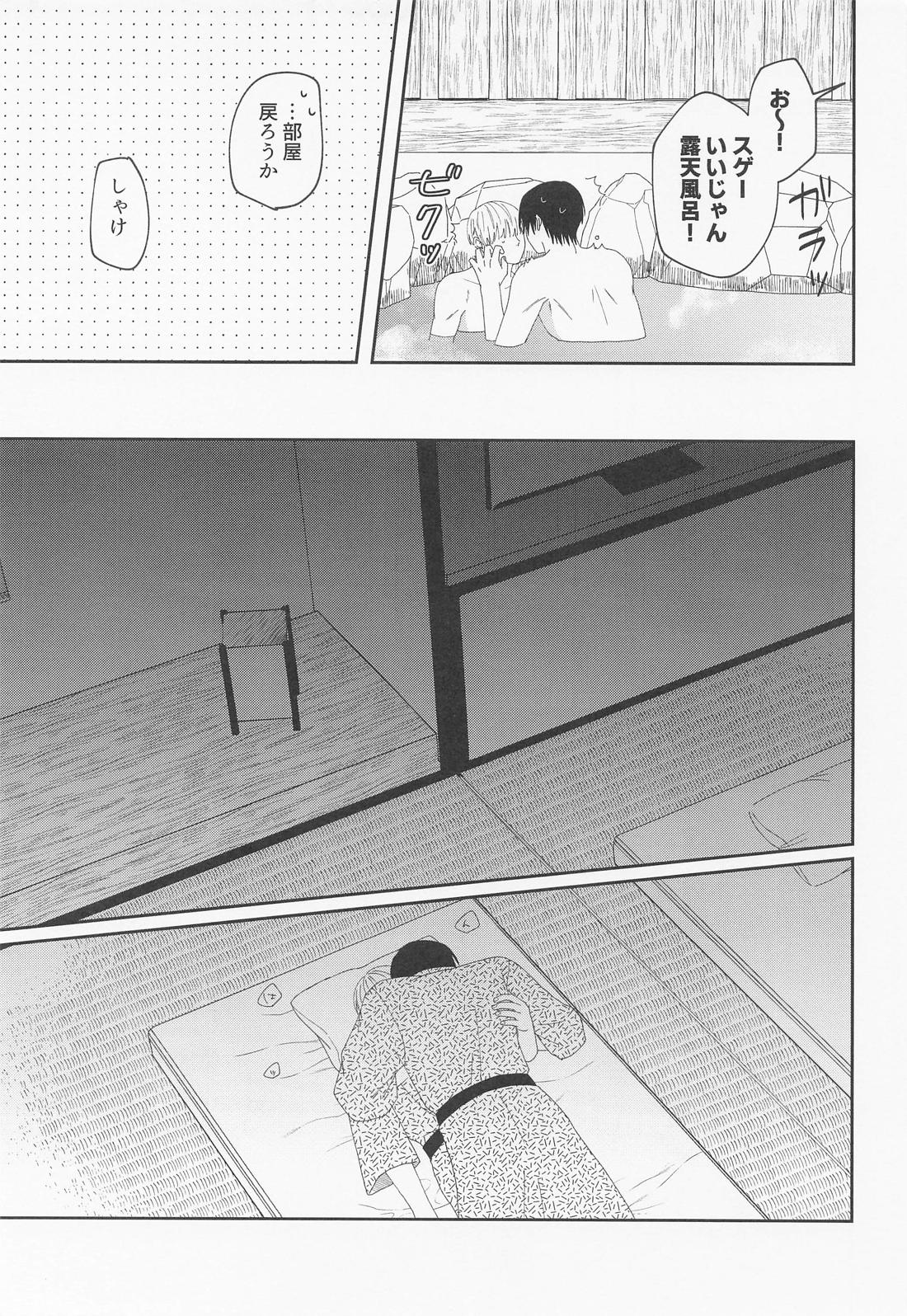 Mou Gaman no Genkai desu! page 10 featuring yuta okkotsu jujutsu kaisen parody - anal anal intercourse hentai manga - read online free