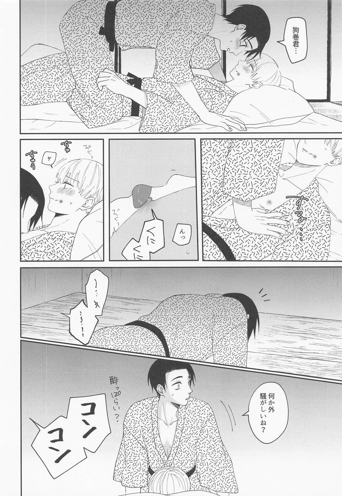 Mou Gaman no Genkai desu! page 11 featuring yuta okkotsu jujutsu kaisen parody - anal anal intercourse hentai manga - read online free