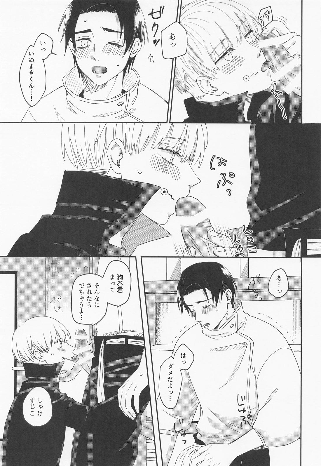 Mou Gaman no Genkai desu! page 16 featuring toge inumaki jujutsu kaisen parody - anal males only hentai manga - read online free