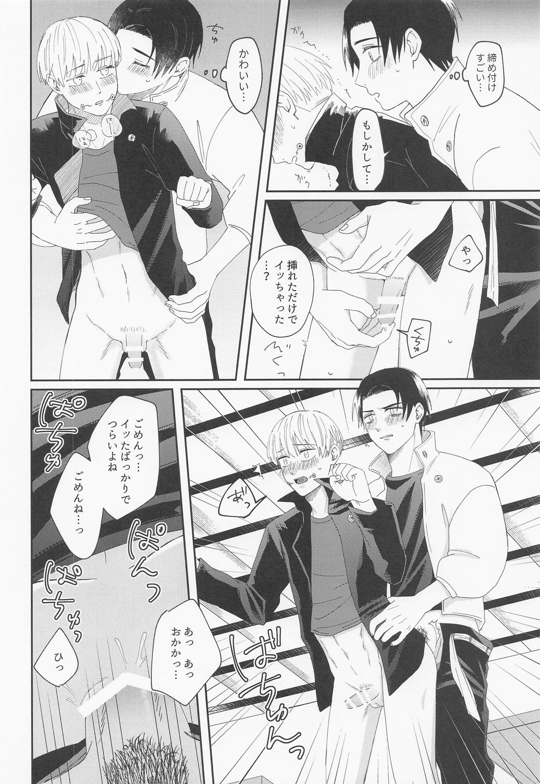 Mou Gaman no Genkai desu! page 19 featuring yuta okkotsu jujutsu kaisen parody - anal anal intercourse hentai manga - read online free