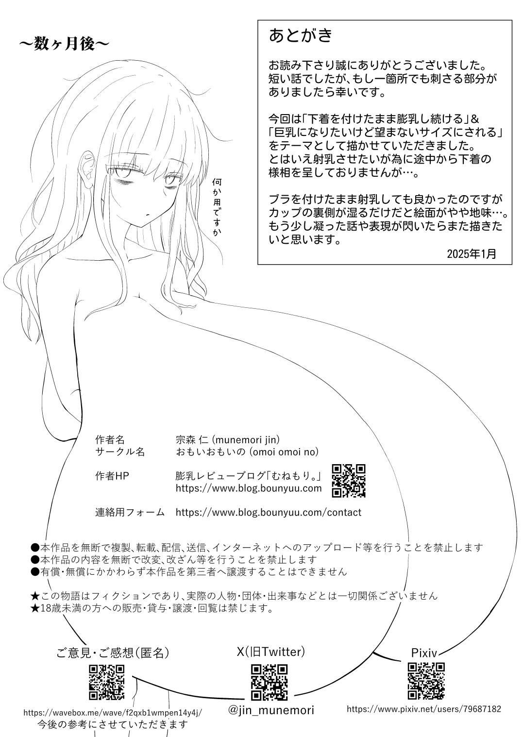 Mune ga Ookikunaru Shitagi o Kounyuu Shita Kizoku Reijou no Matsuro page 14 original parody - big breasts masturbation hentai manga - read online free