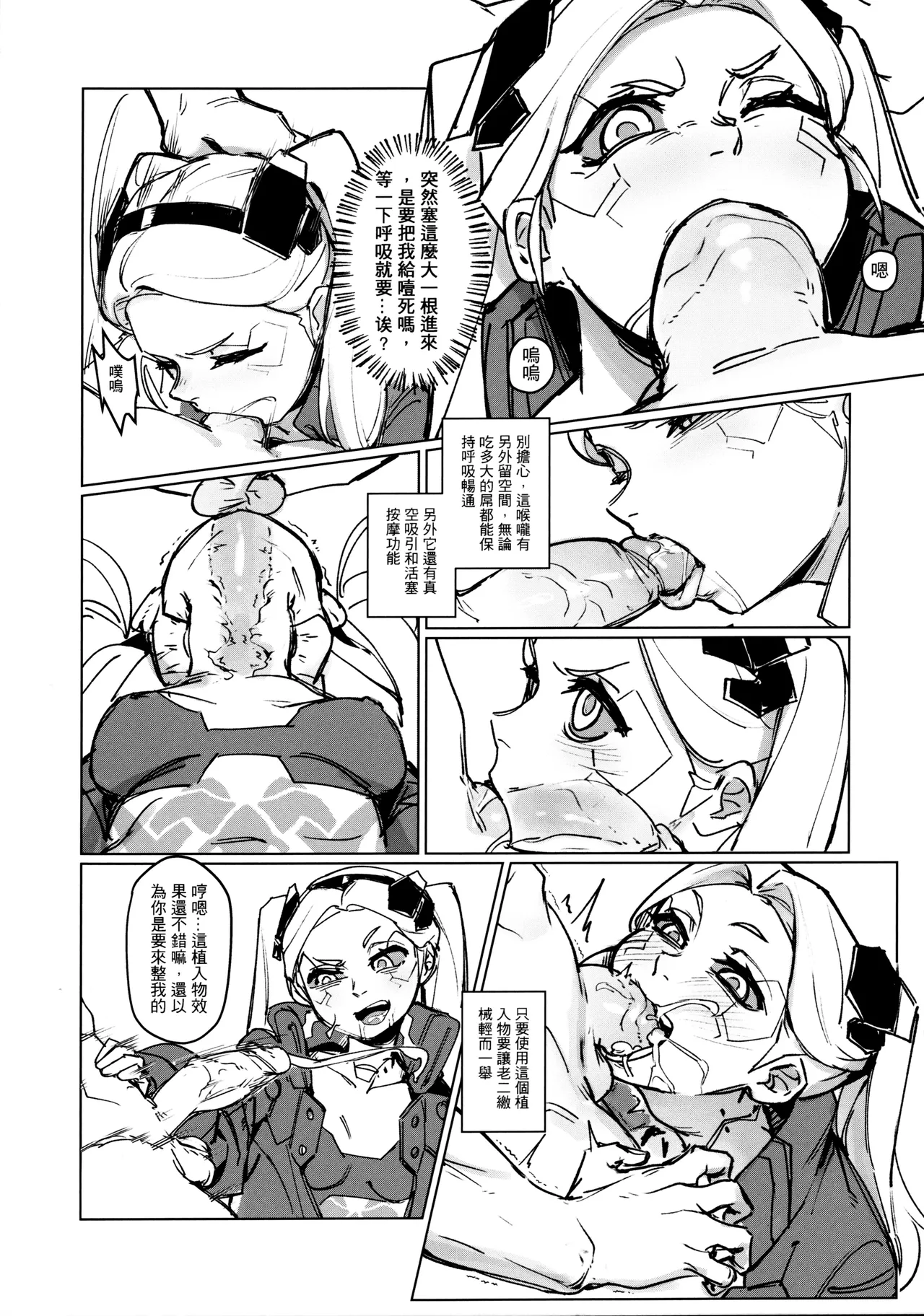 CyberDICK ERORUNNERS page 10 featuring rebecca cyberpunk parody - paizuri uncensored hentai manga - read online free